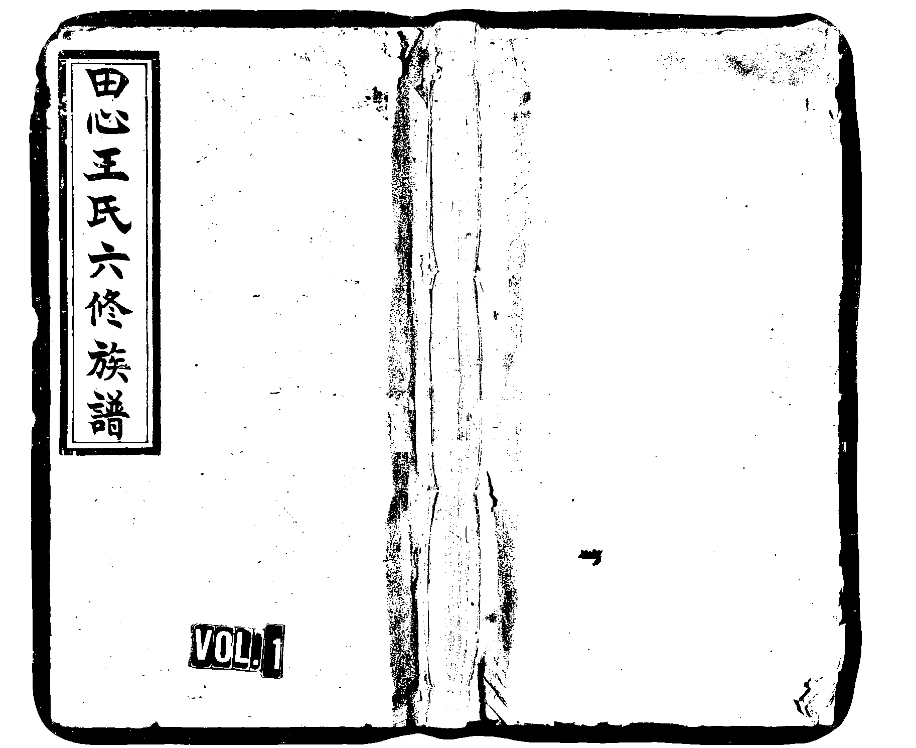 家谱第一张图片