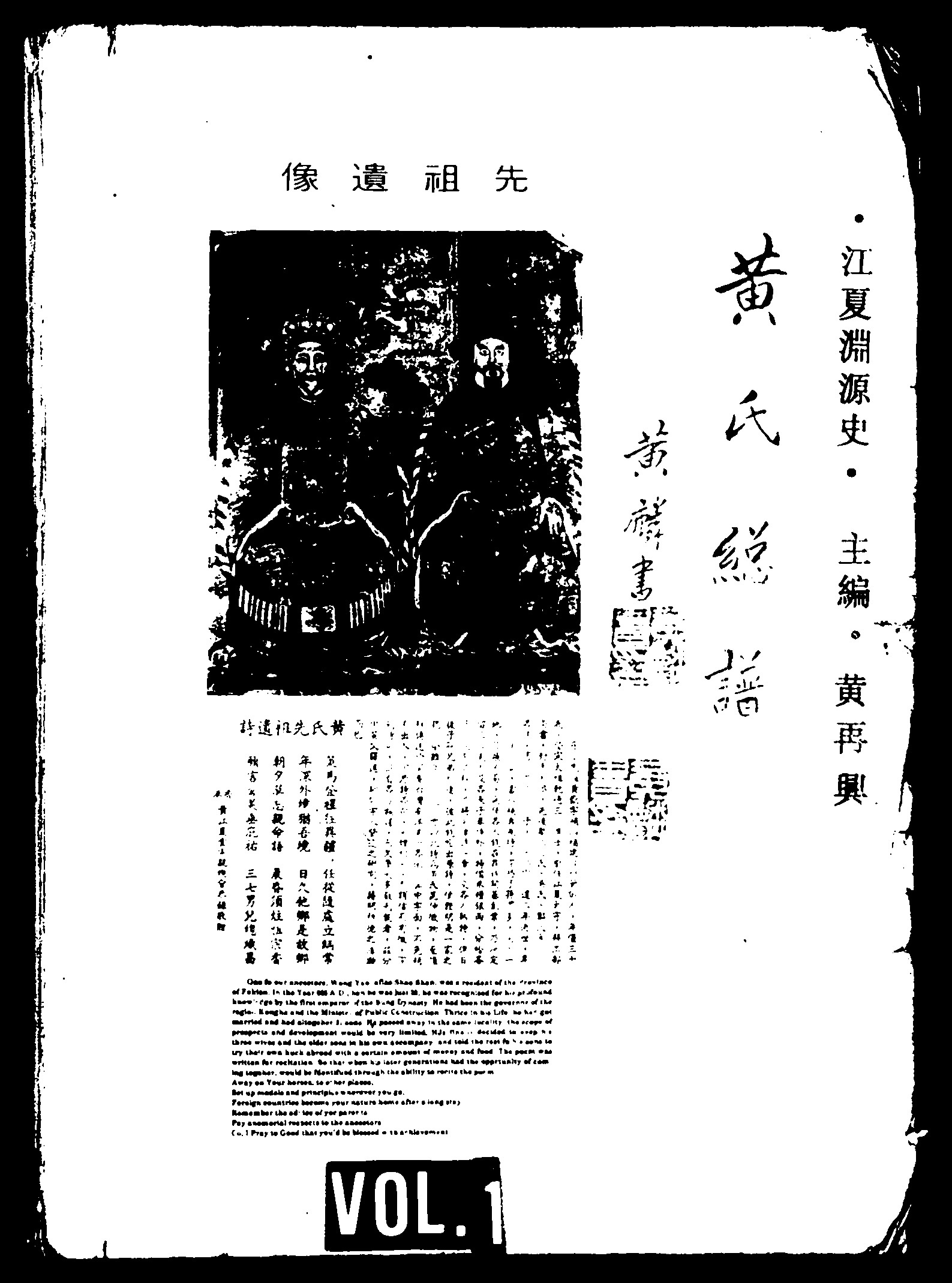 家谱第一张图片