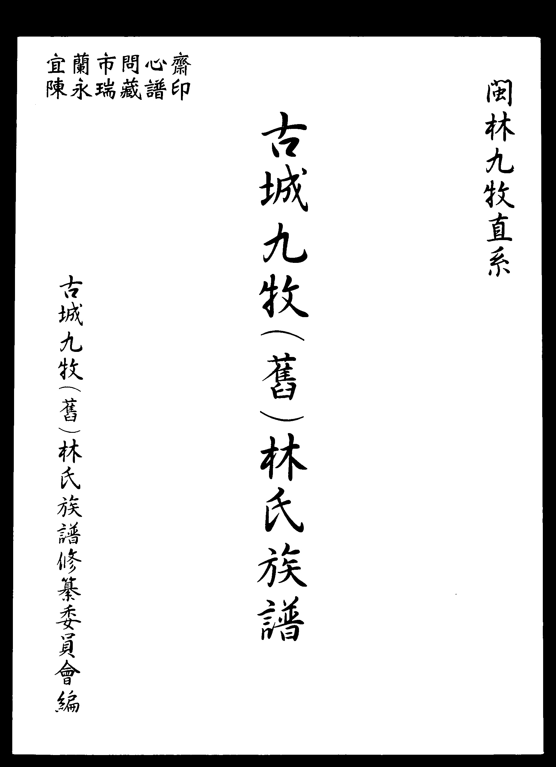 家谱第一张图片