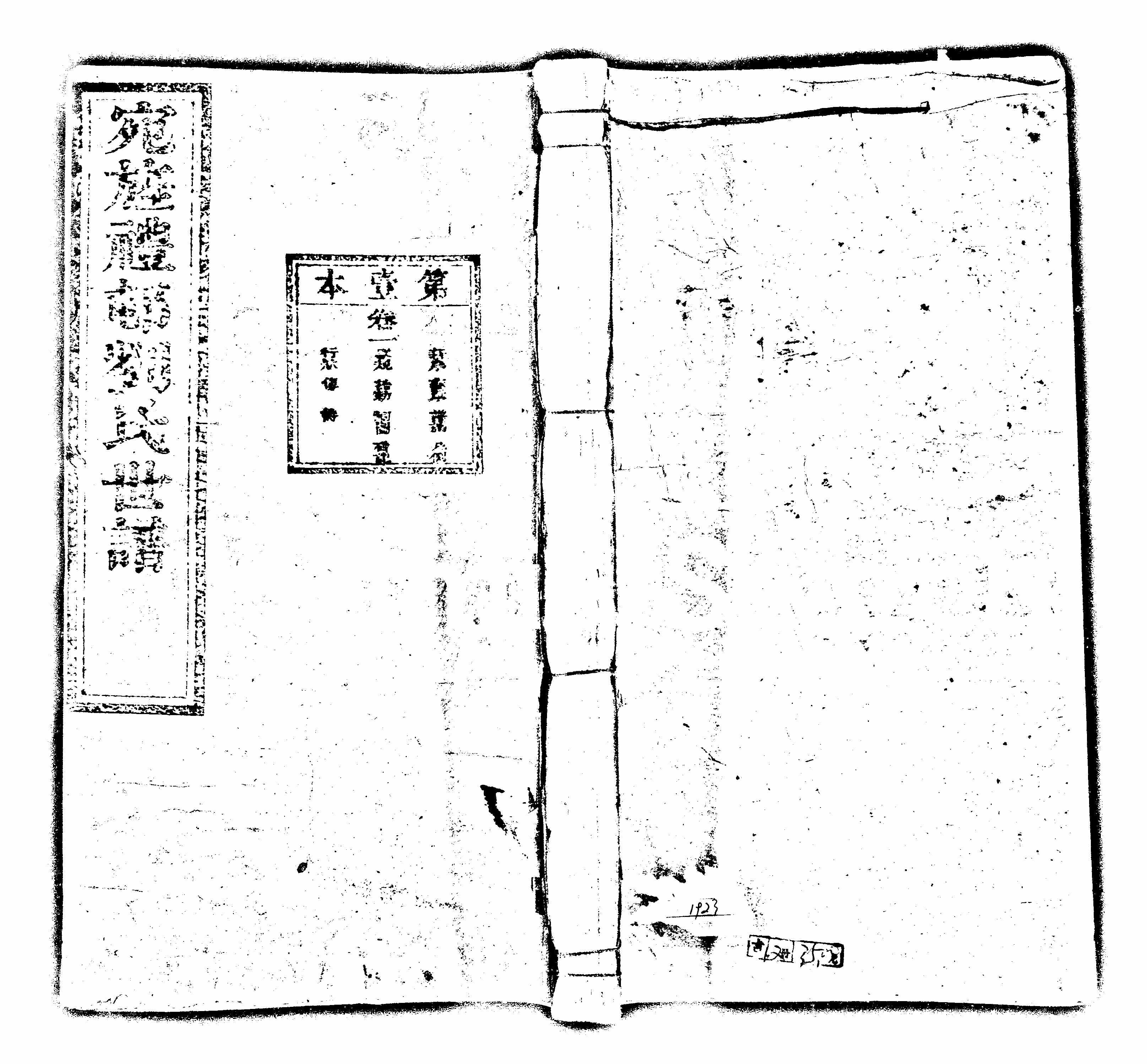 家谱第一张图片