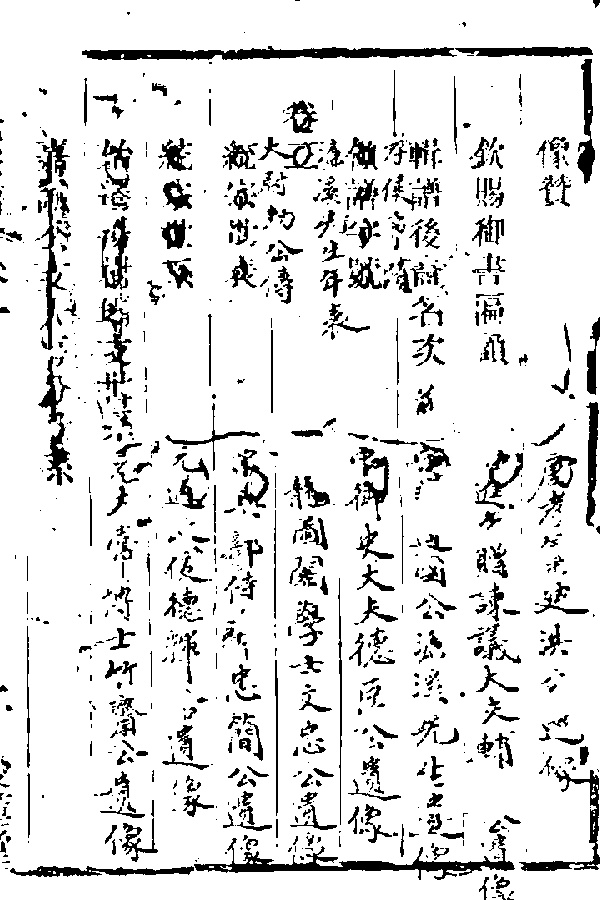 家谱第一张图片