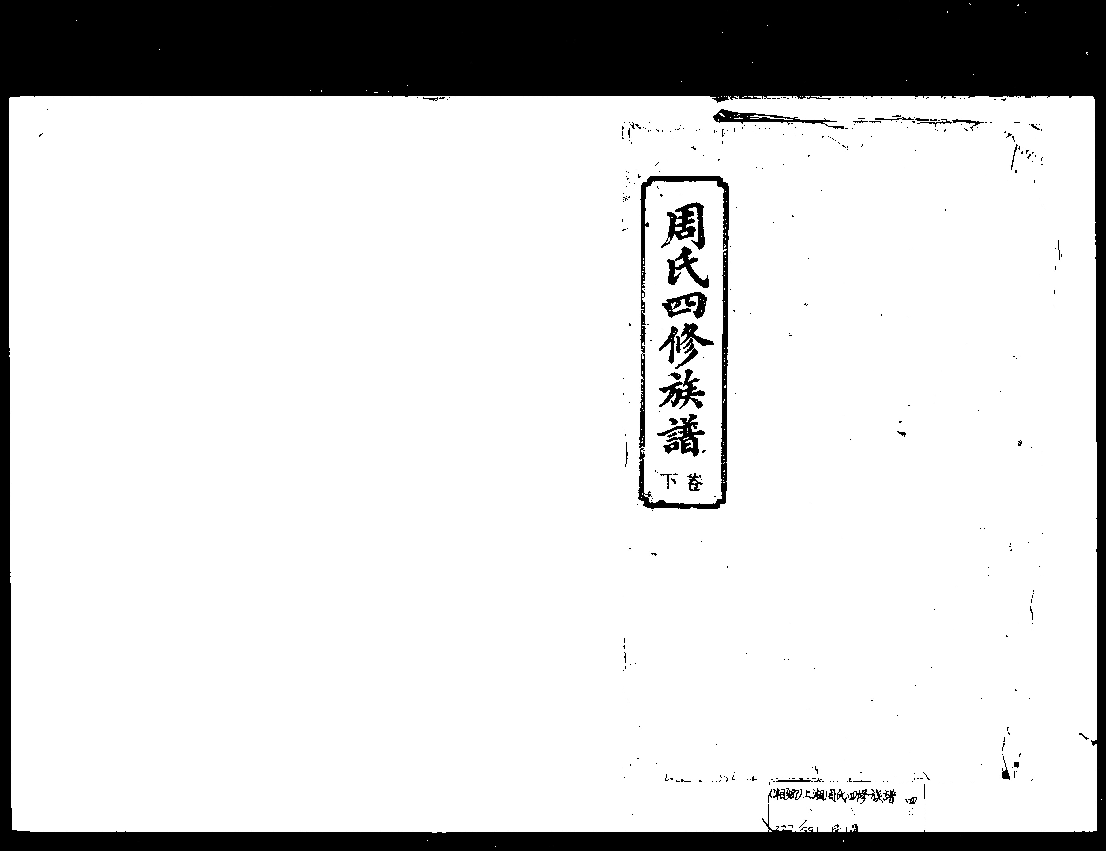 家谱第一张图片