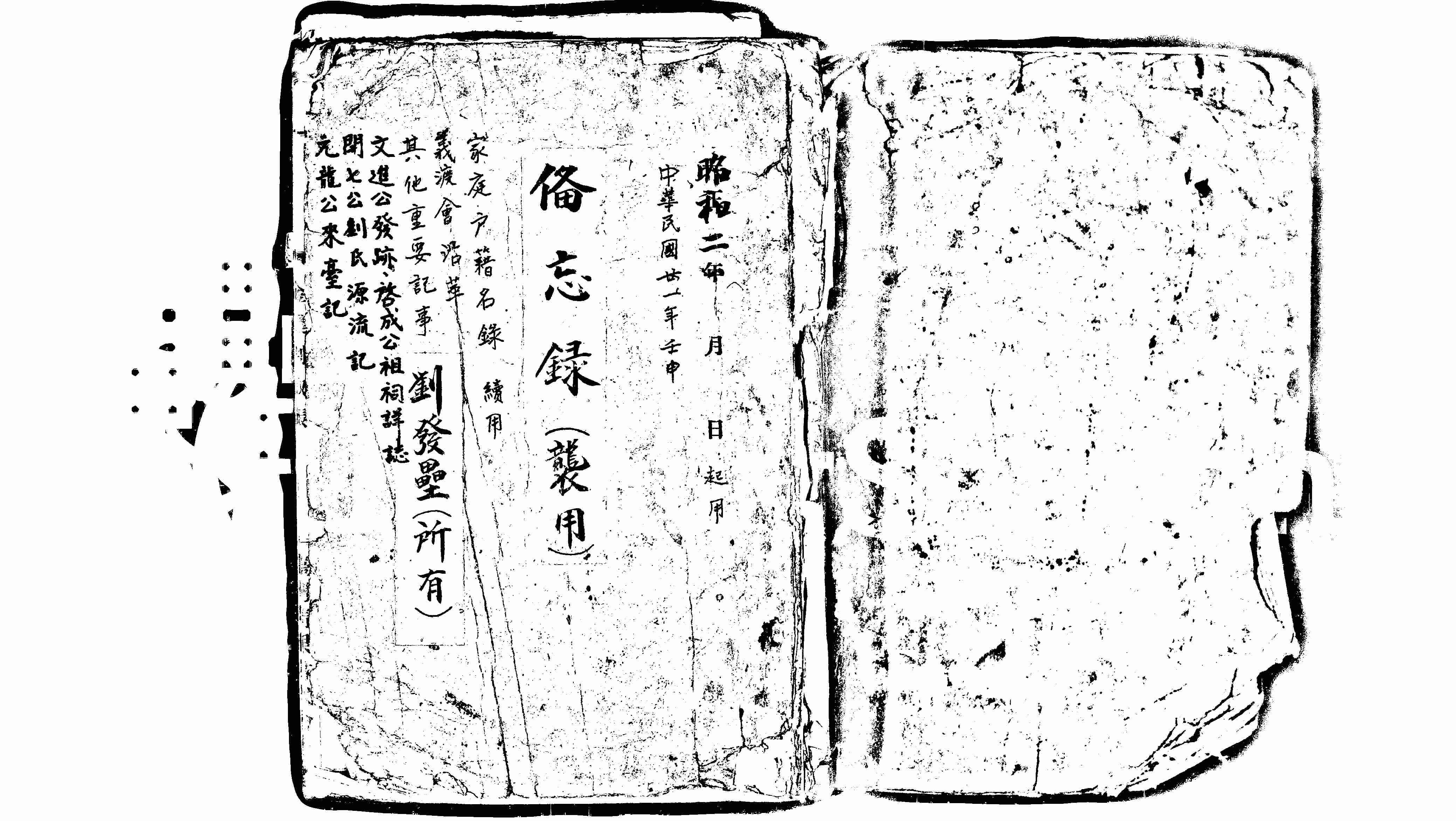 家谱第一张图片