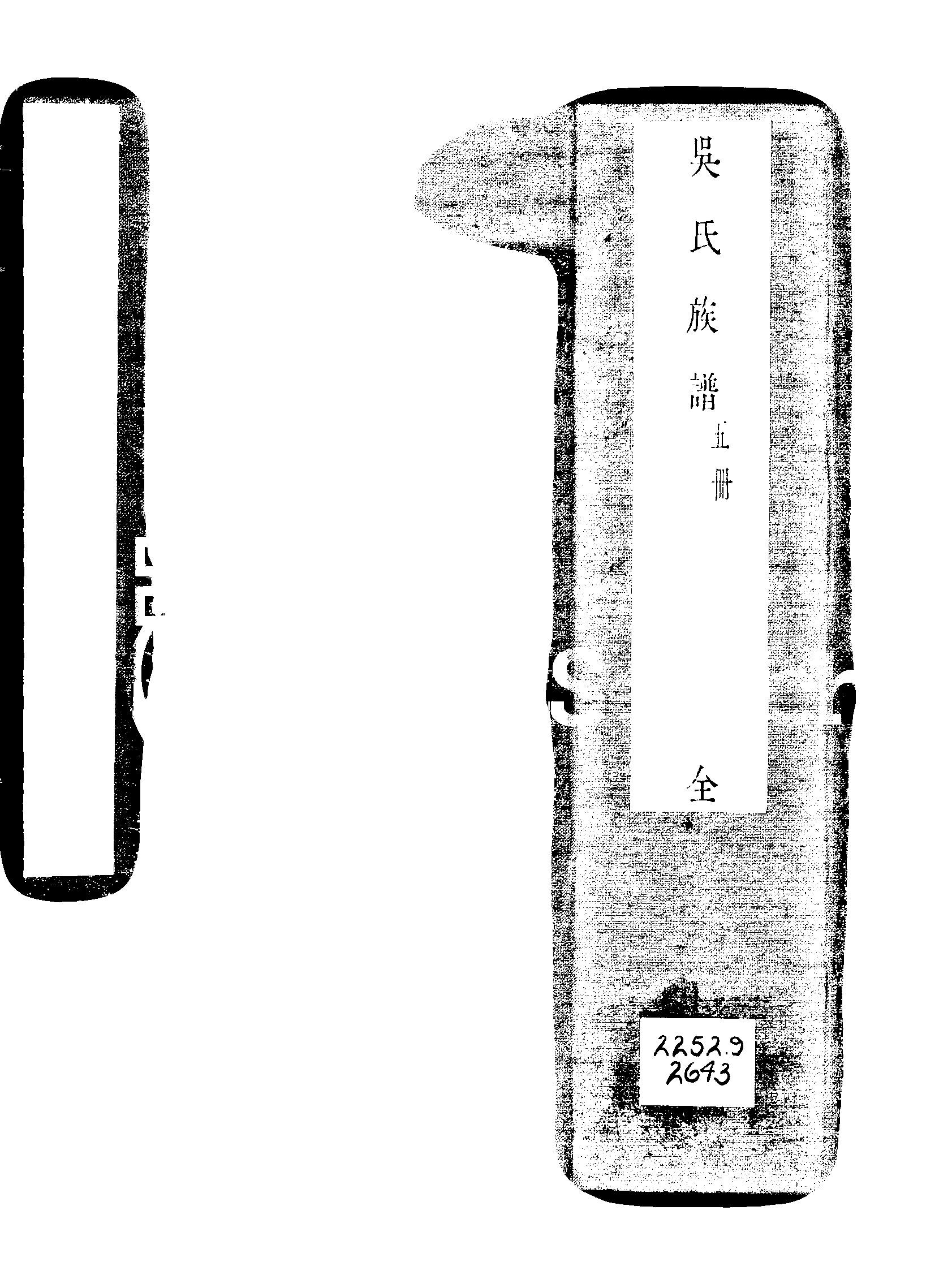家谱第一张图片