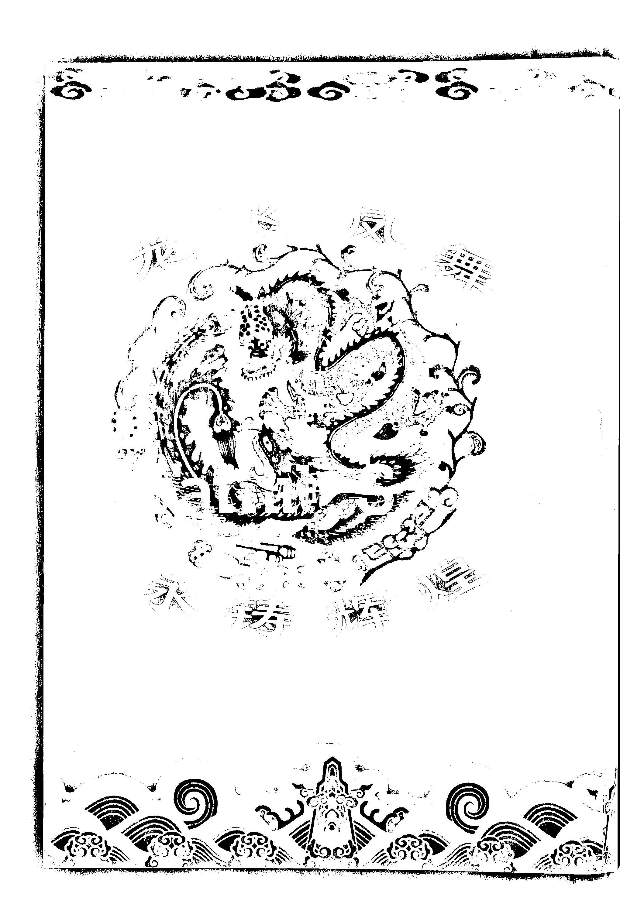 家谱第一张图片