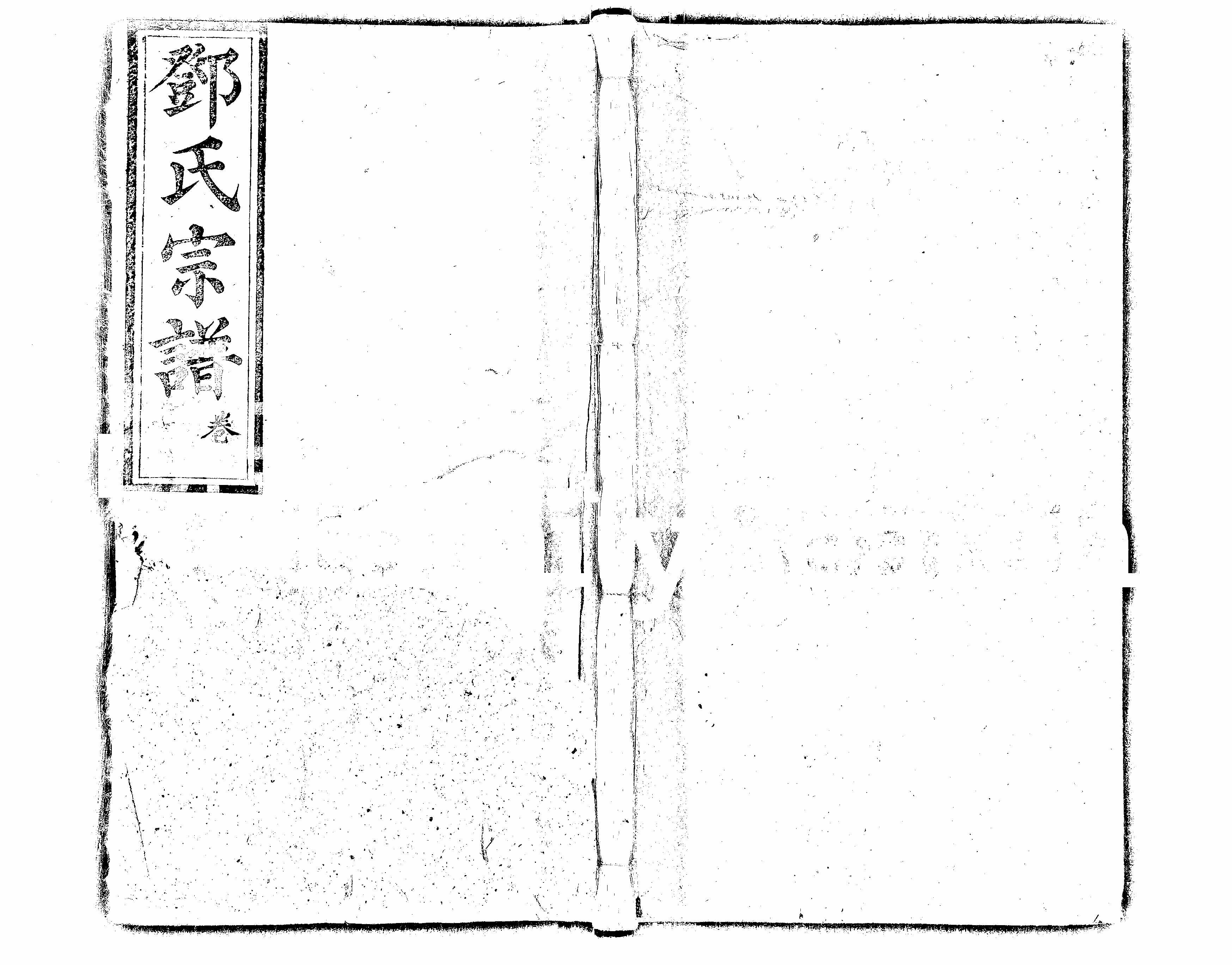 家谱第一张图片