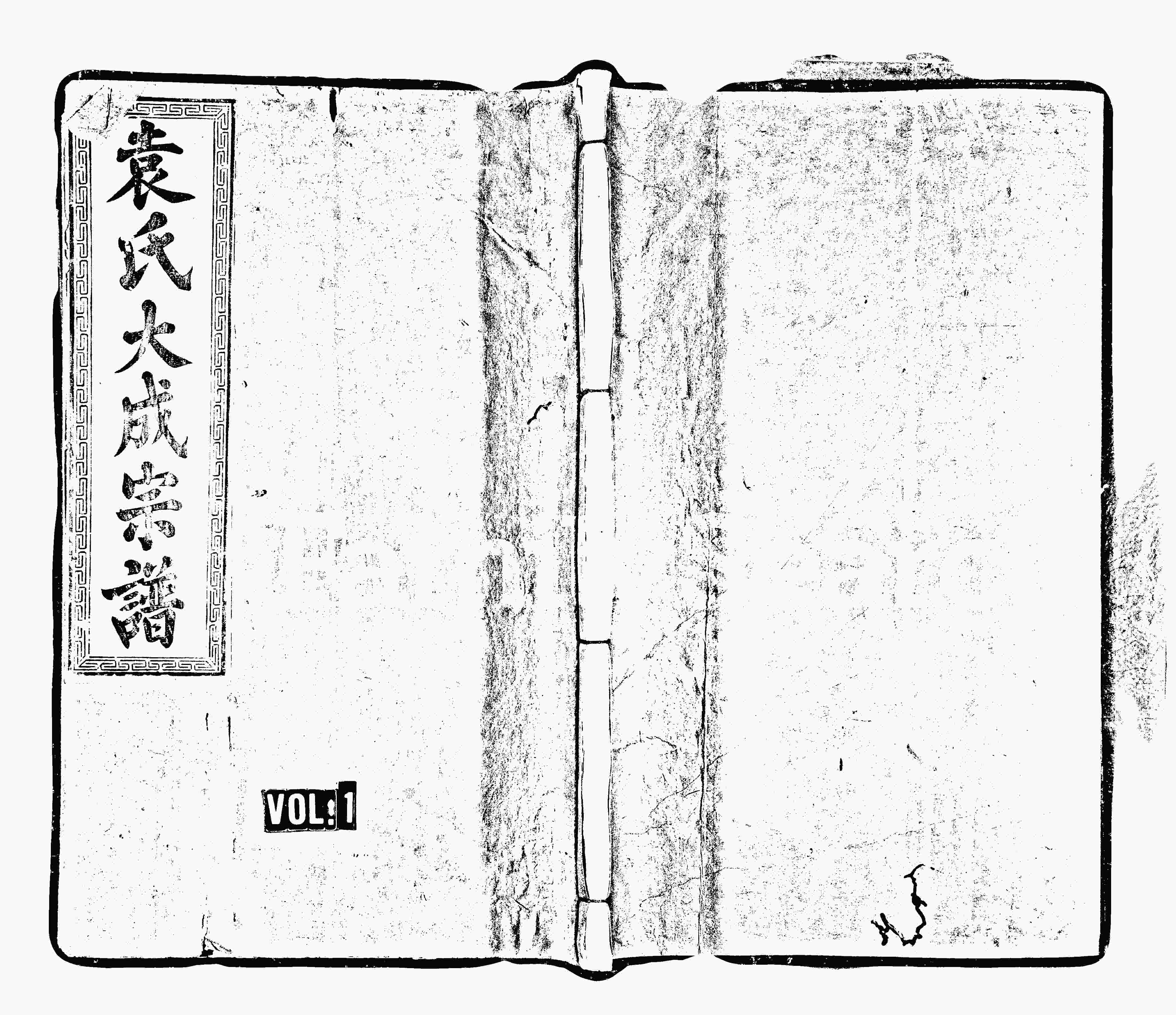 家谱第一张图片