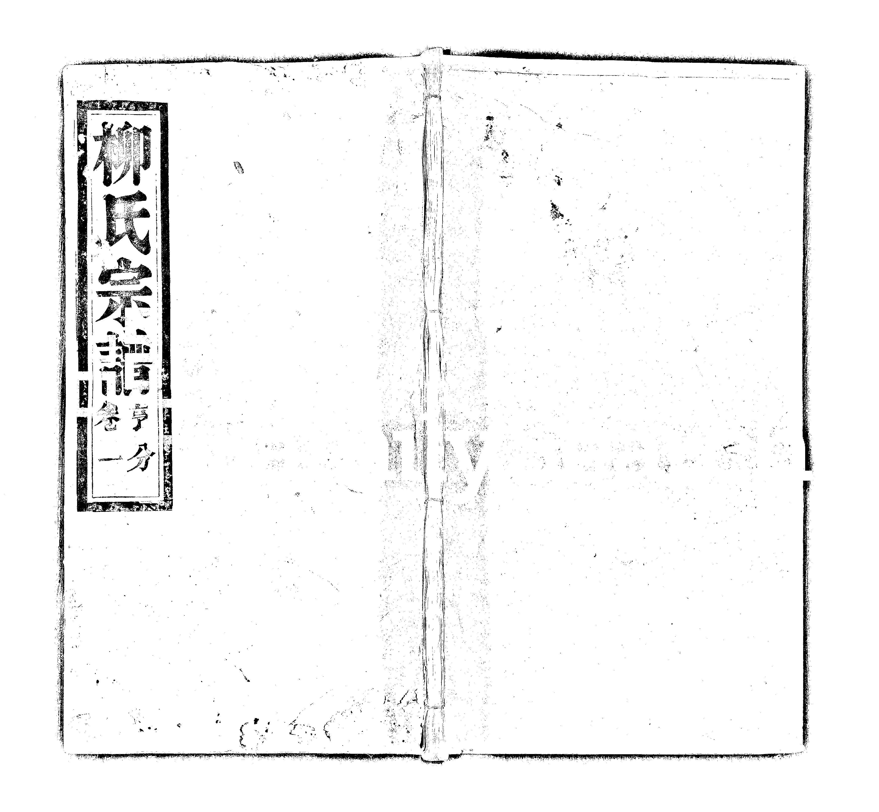 家谱第一张图片