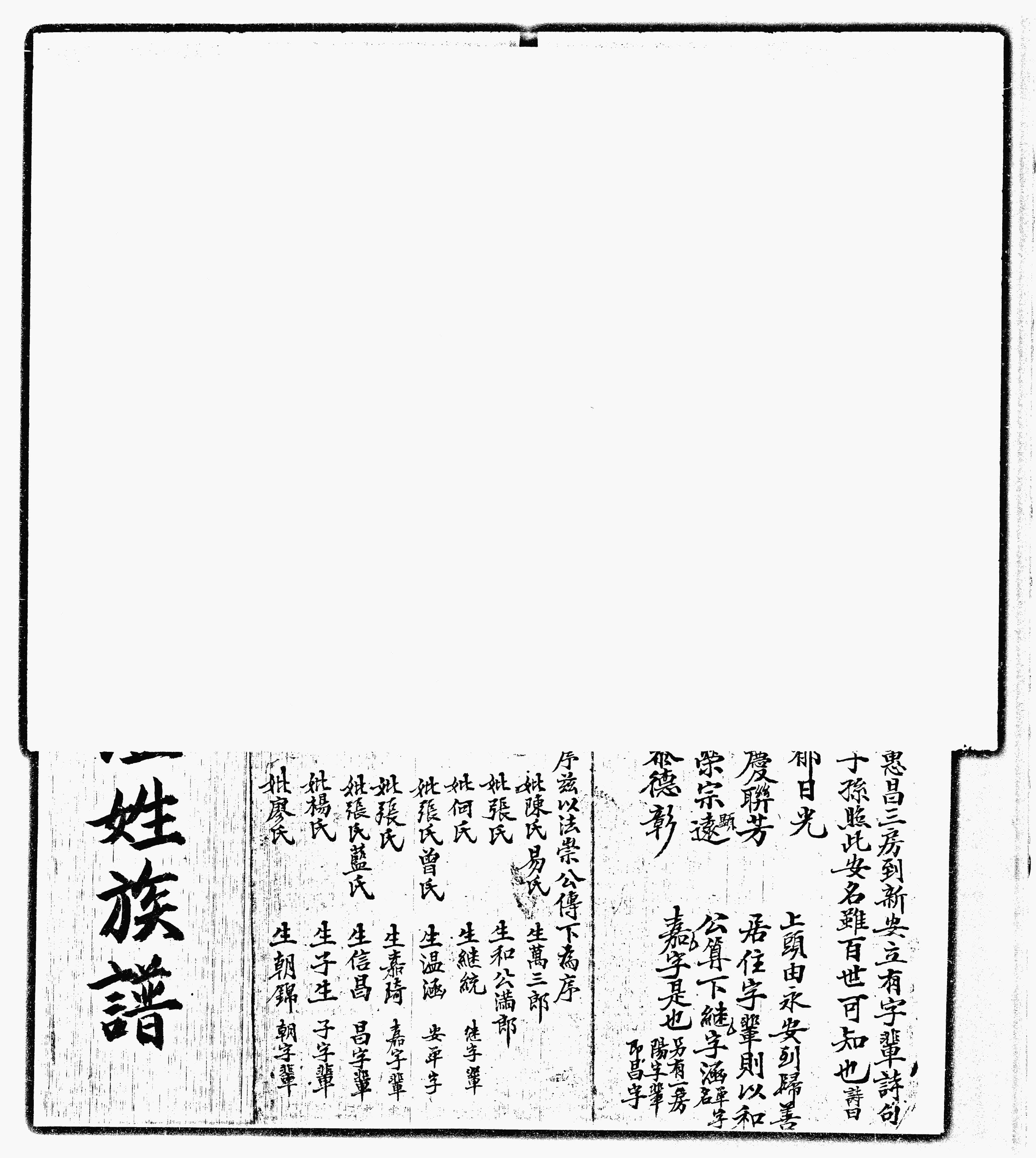 家谱第一张图片