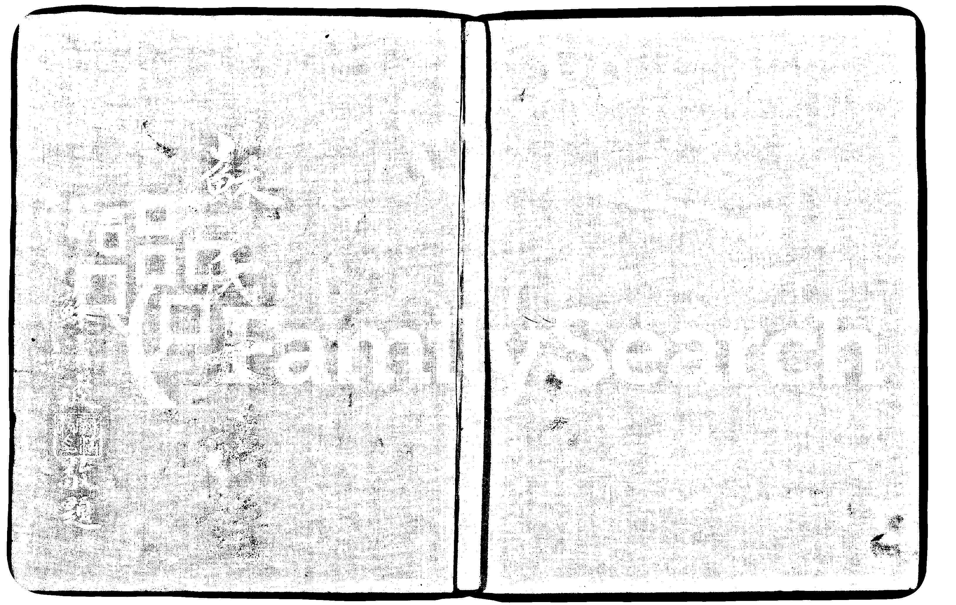 家谱第一张图片