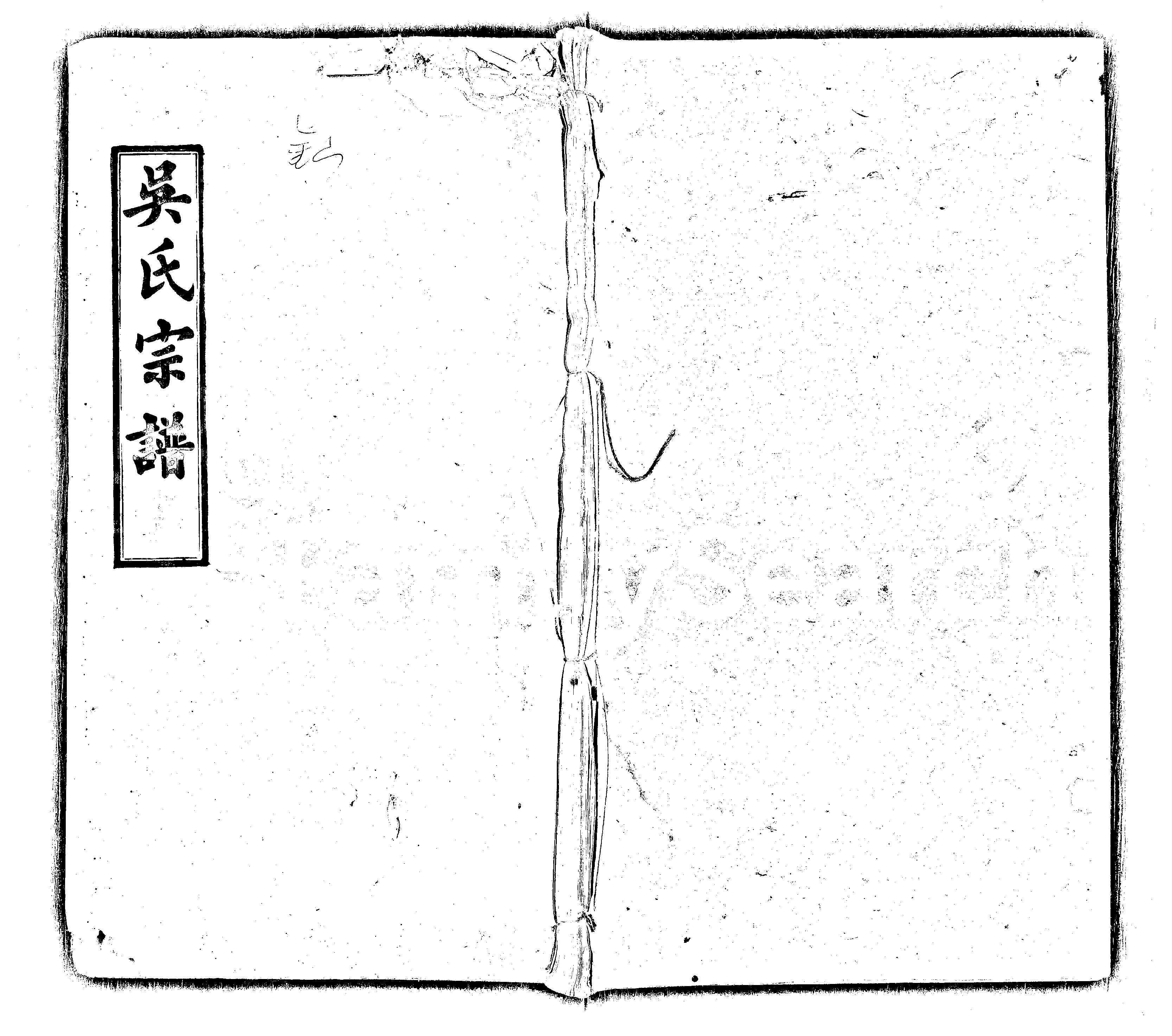 家谱第一张图片