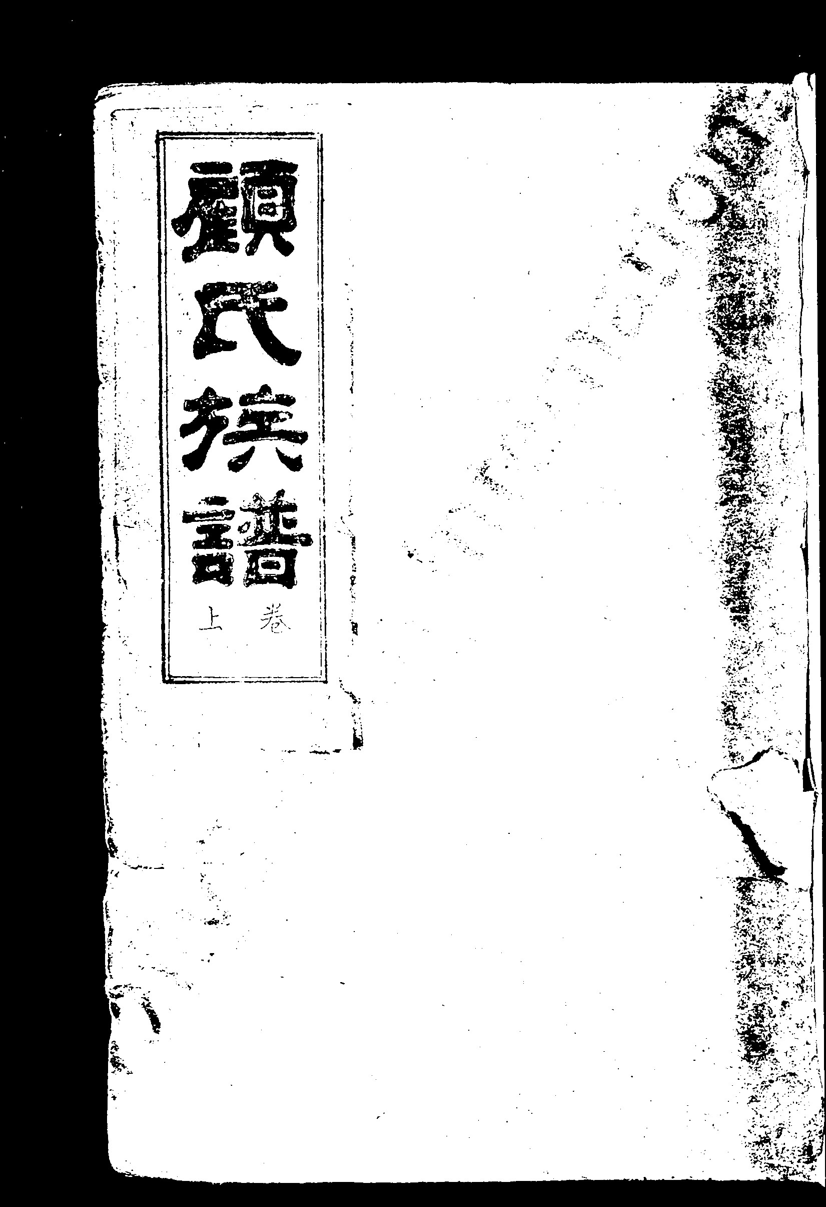 家谱第一张图片