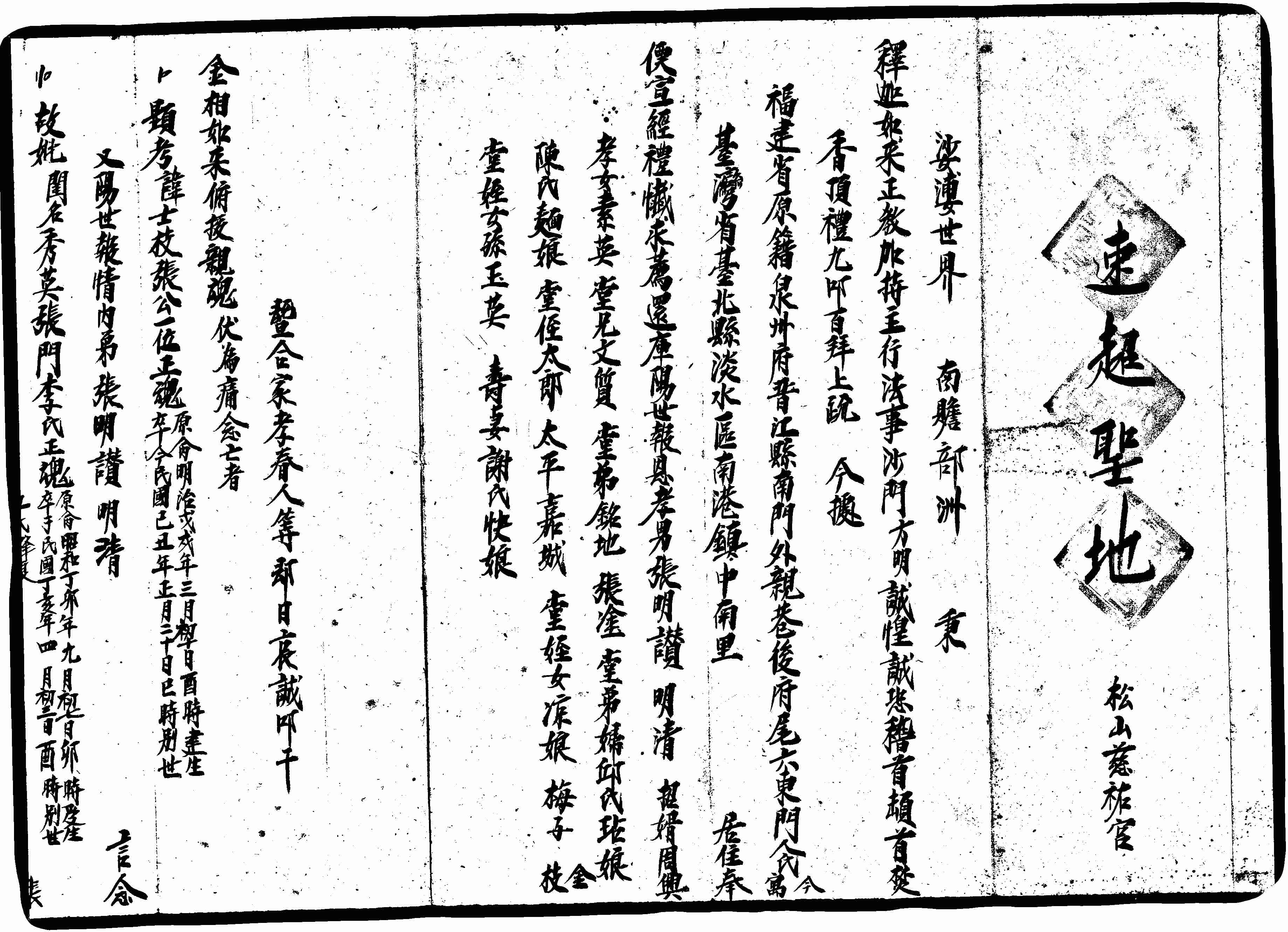 家谱第一张图片