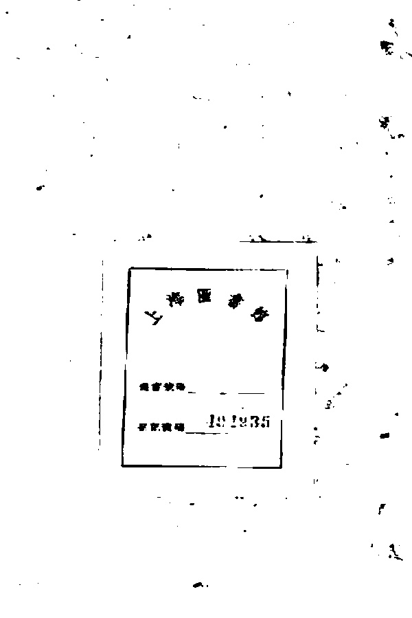 家谱第一张图片