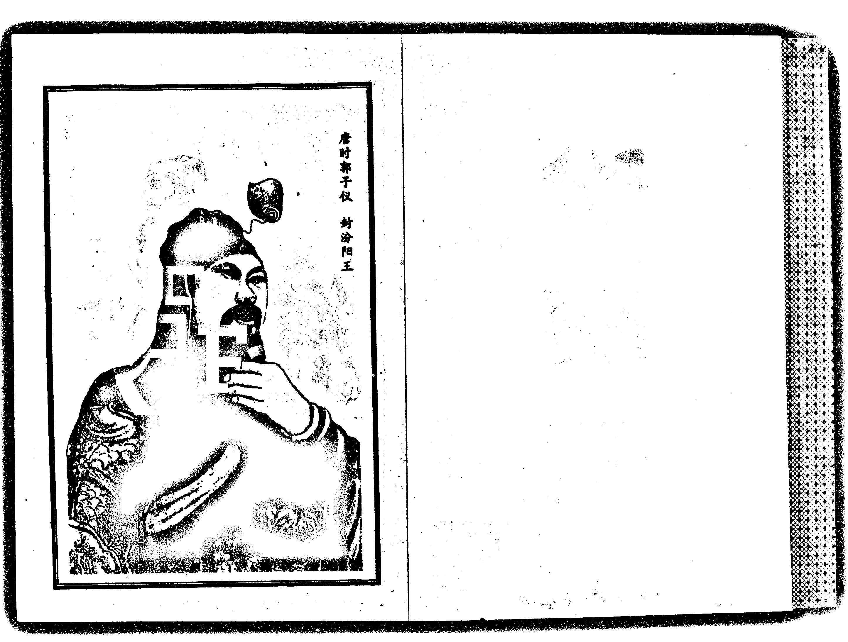 家谱第一张图片