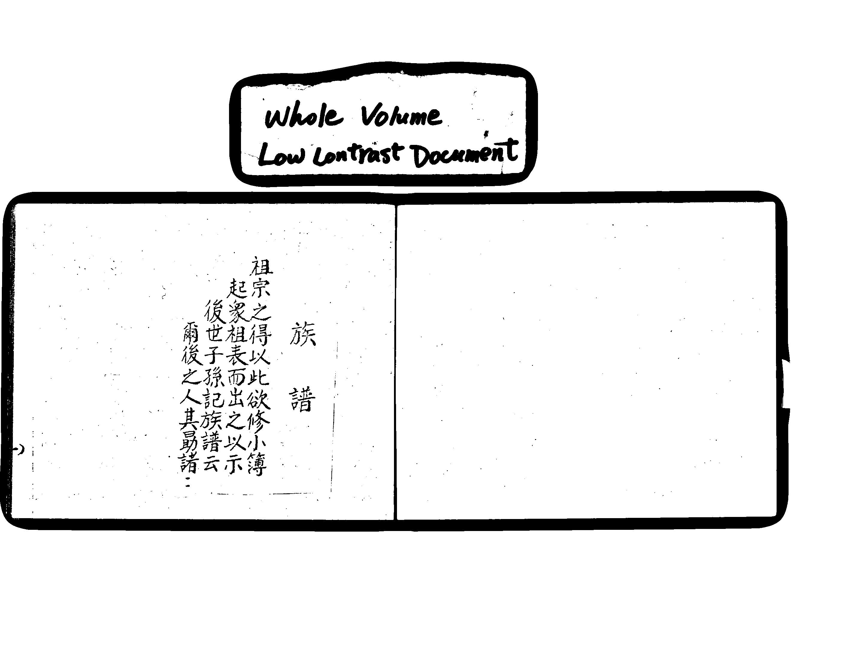 家谱第一张图片