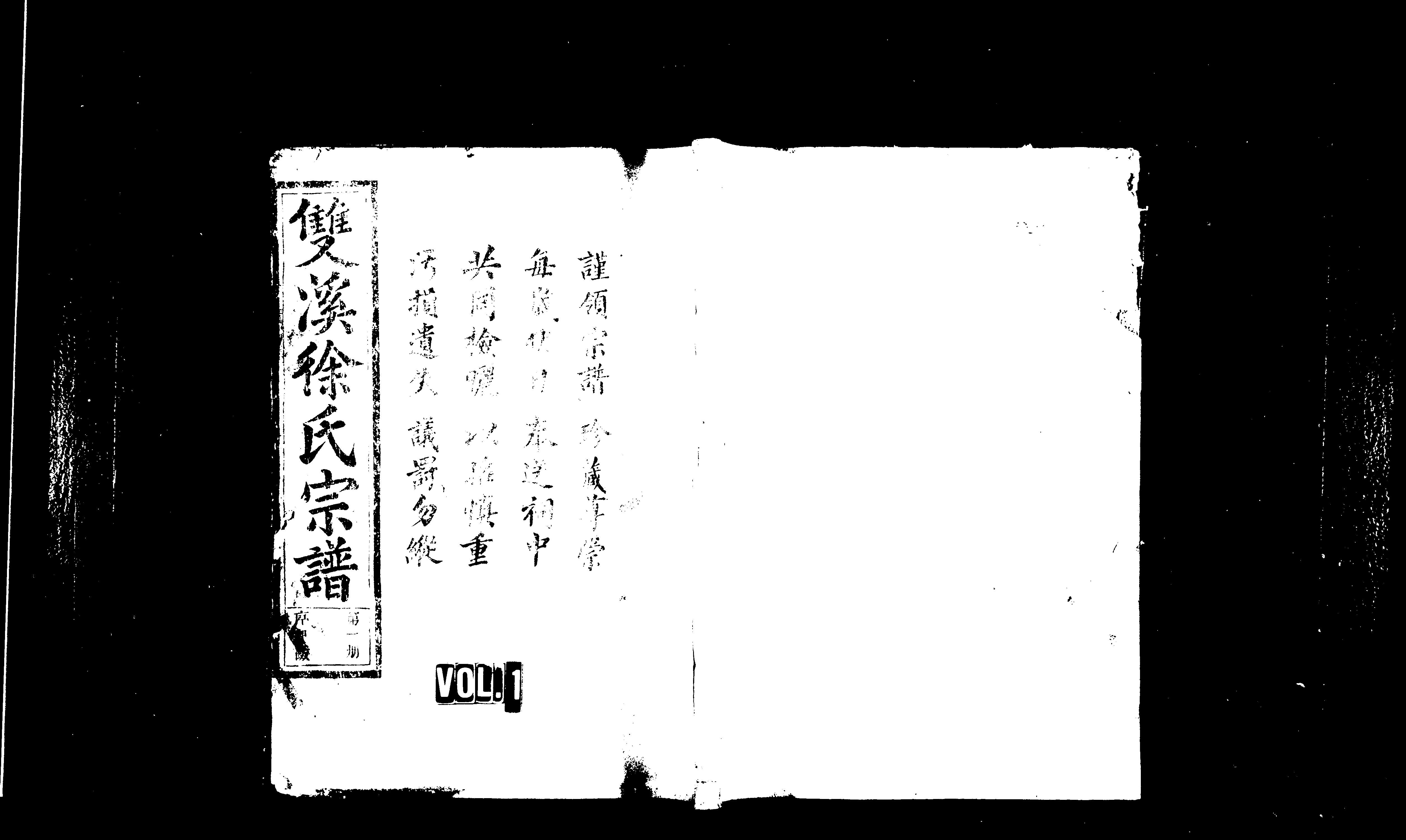 家谱第一张图片