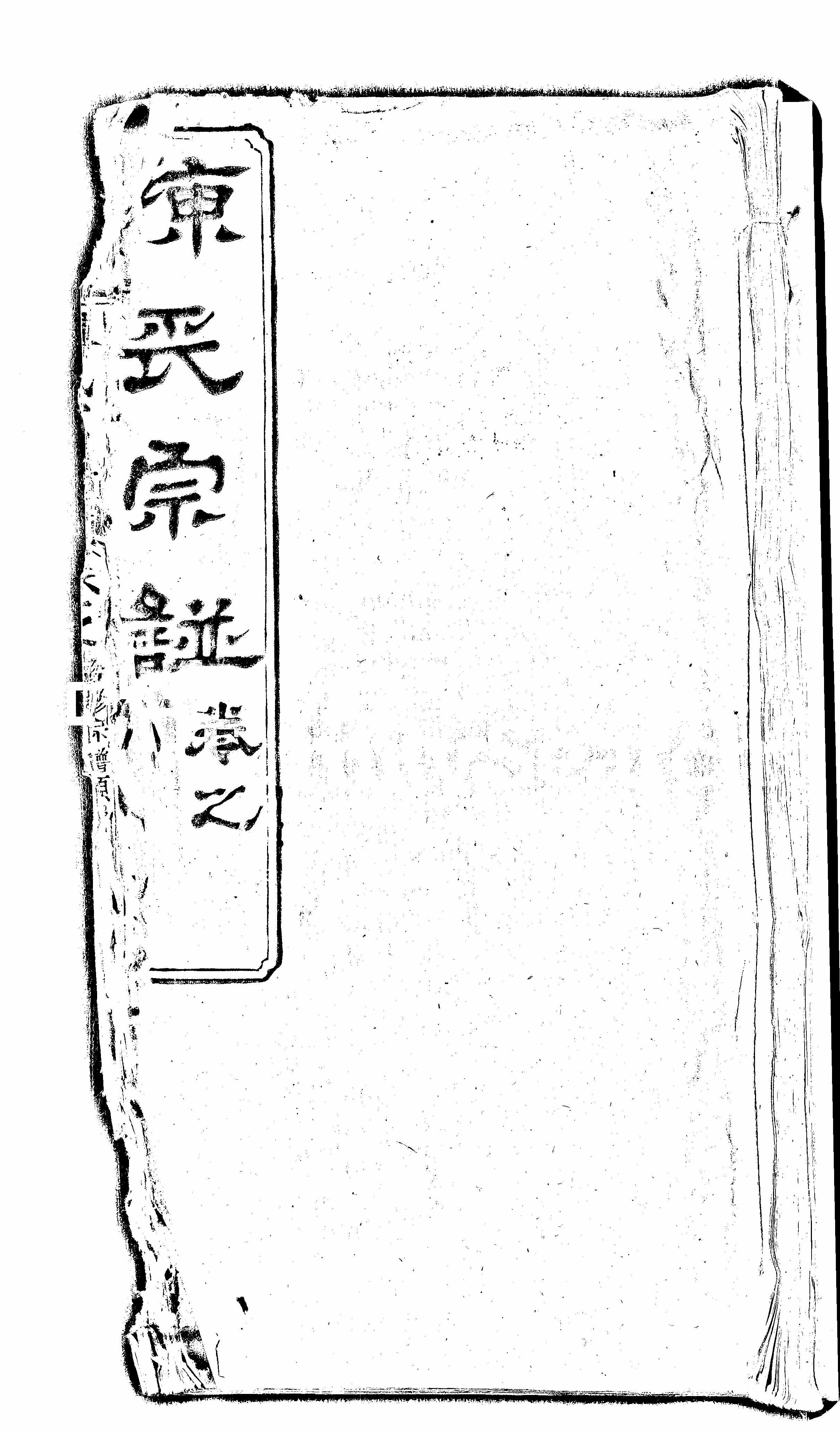 家谱第一张图片