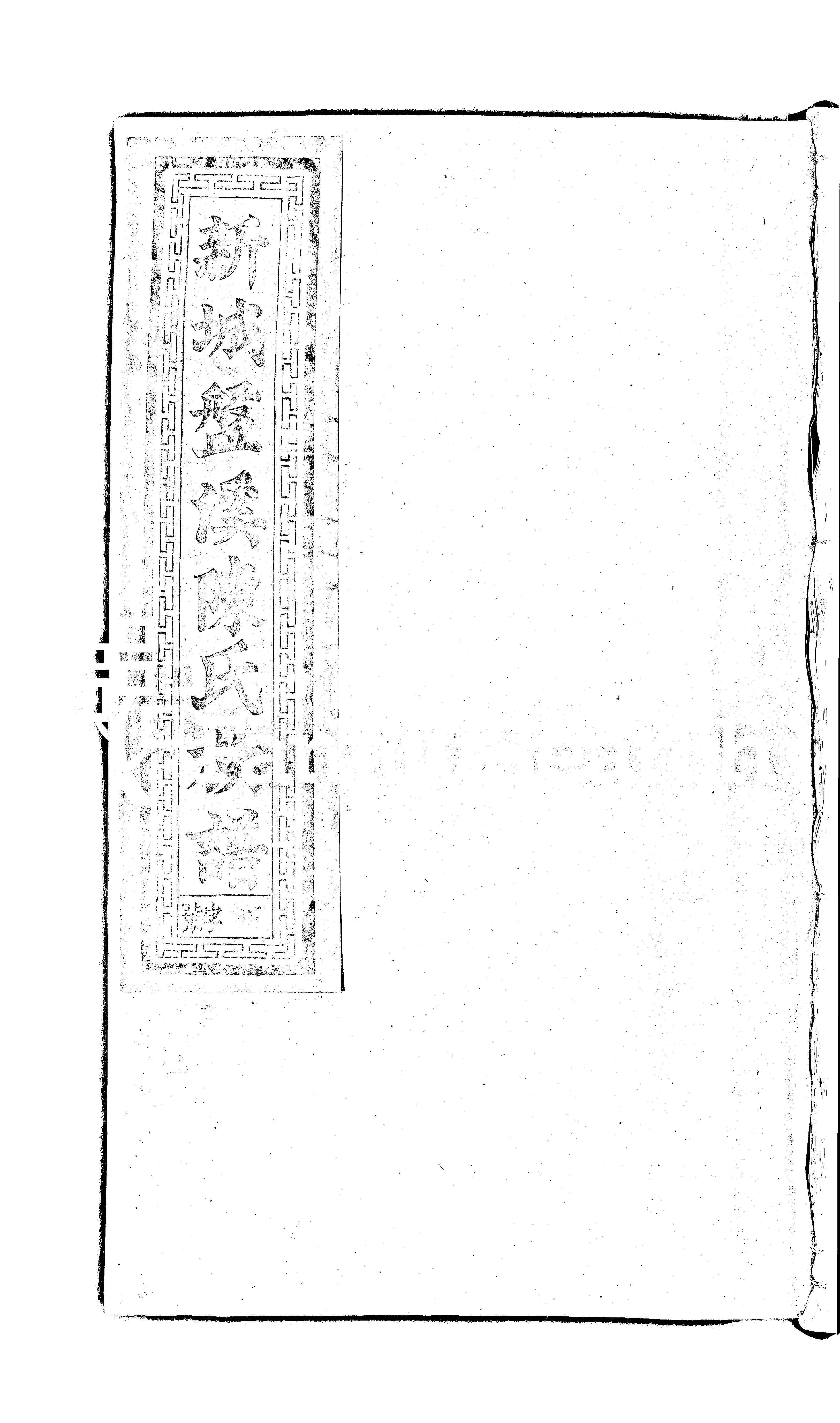 家谱第一张图片