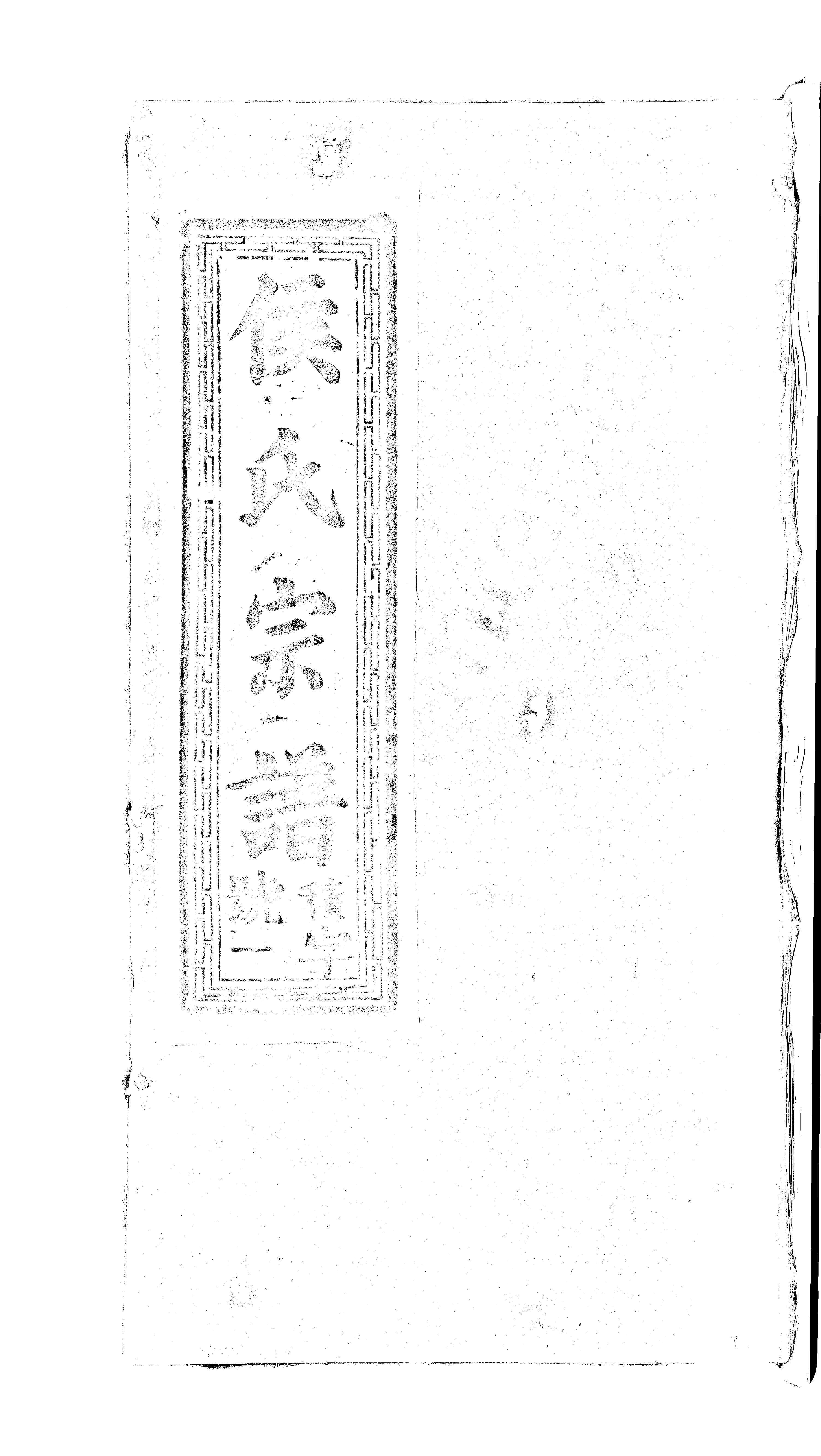 家谱第一张图片