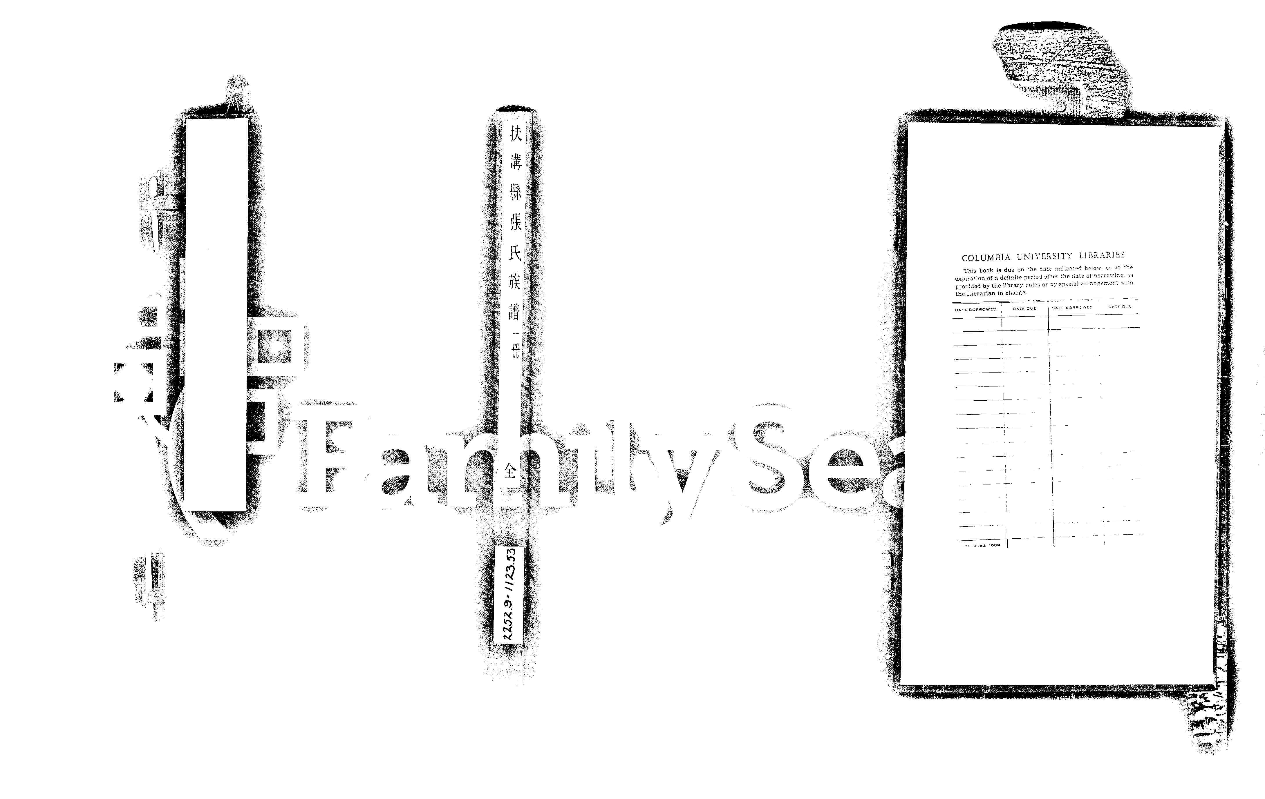 家谱第一张图片