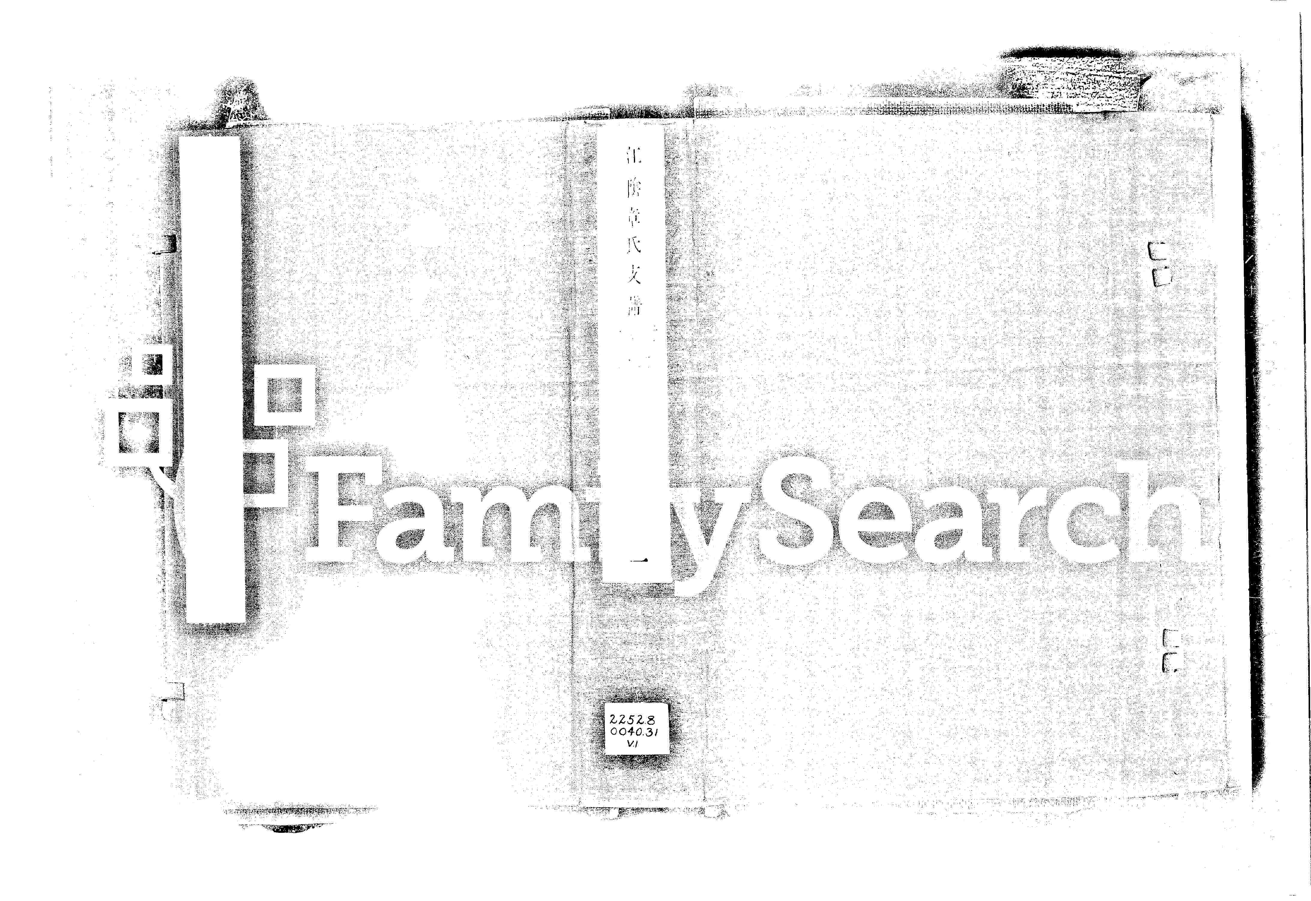 家谱第一张图片