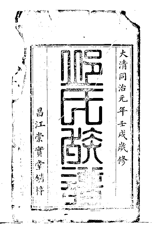 家谱第一张图片