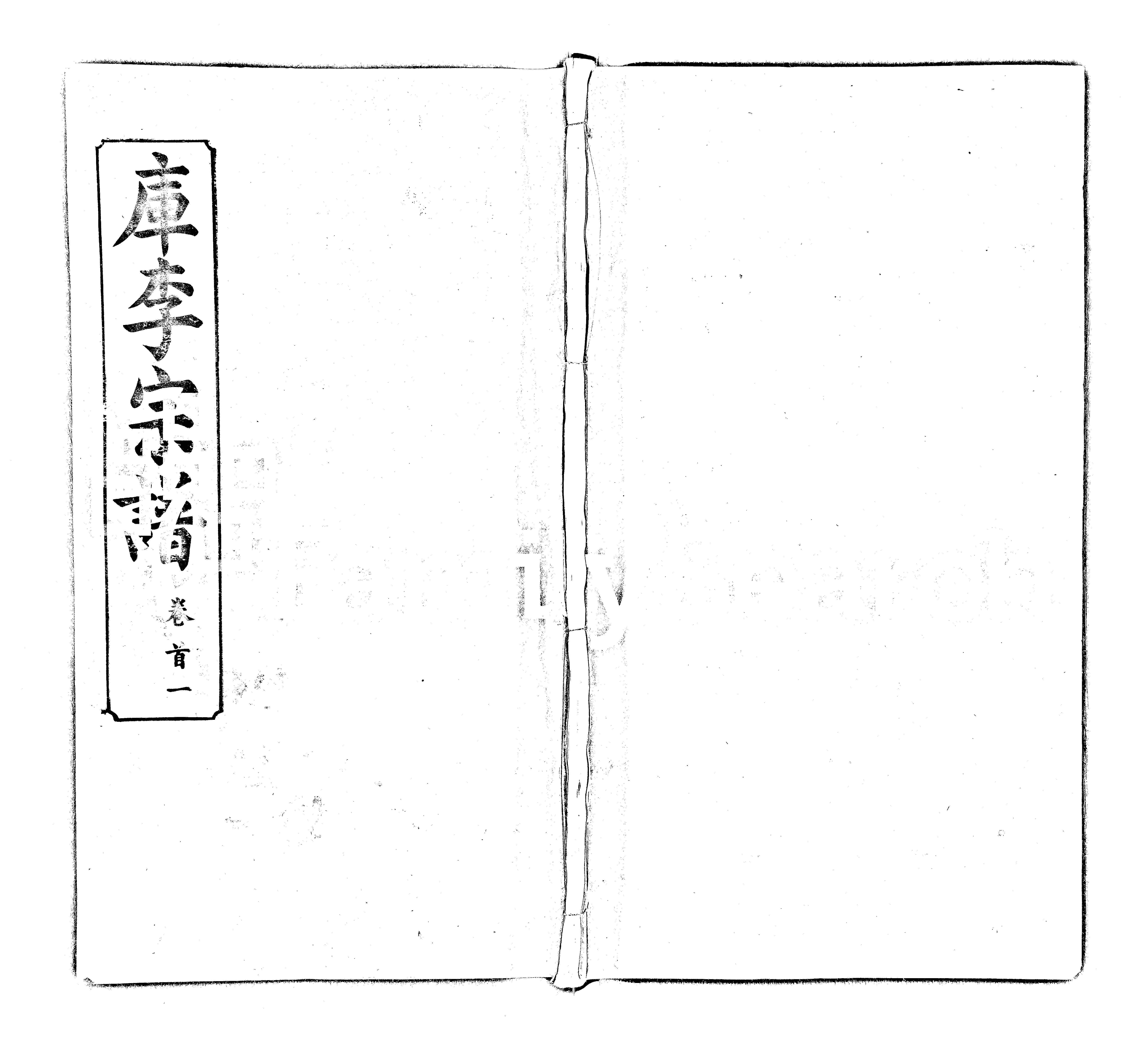 家谱第一张图片