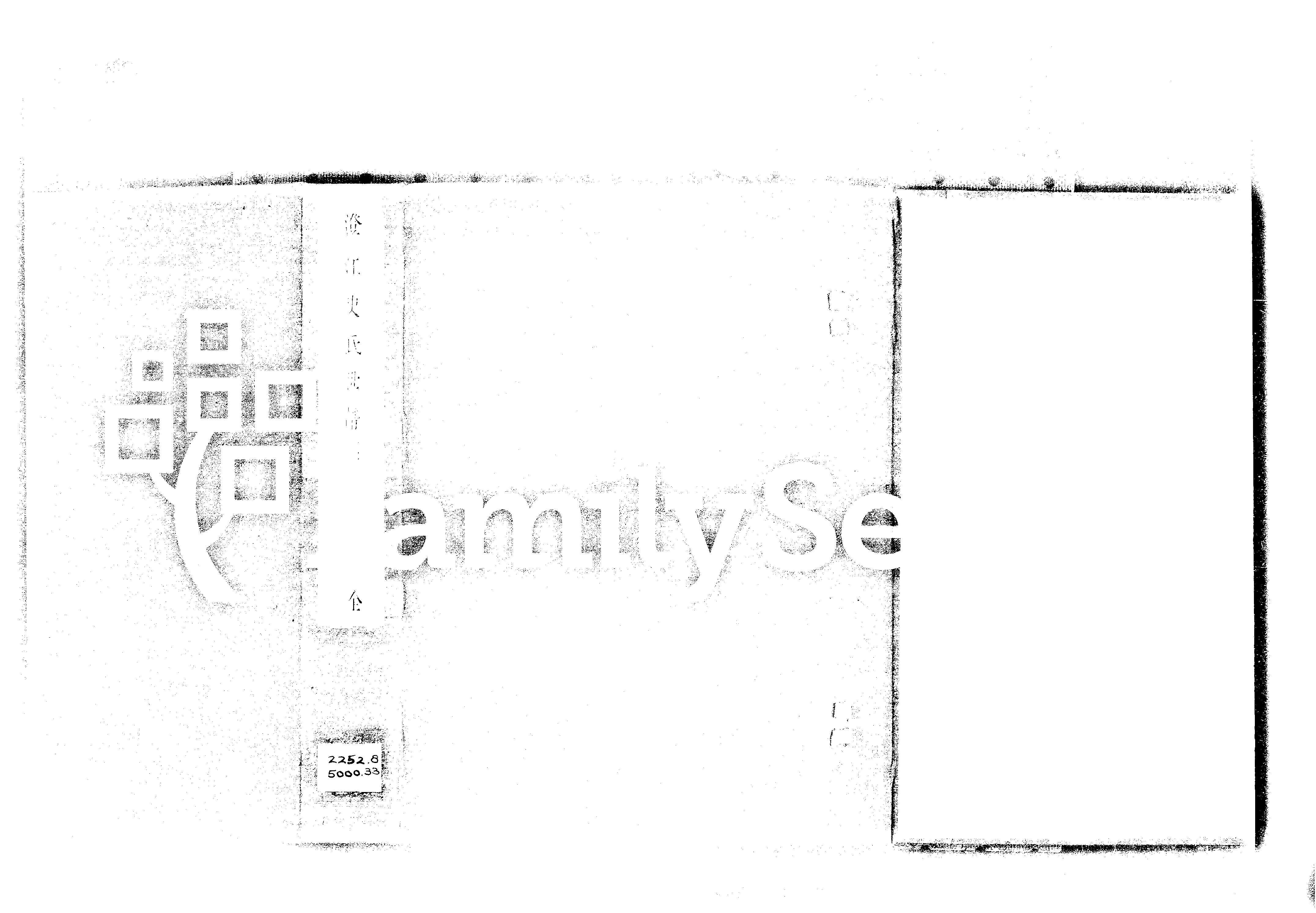 家谱第一张图片