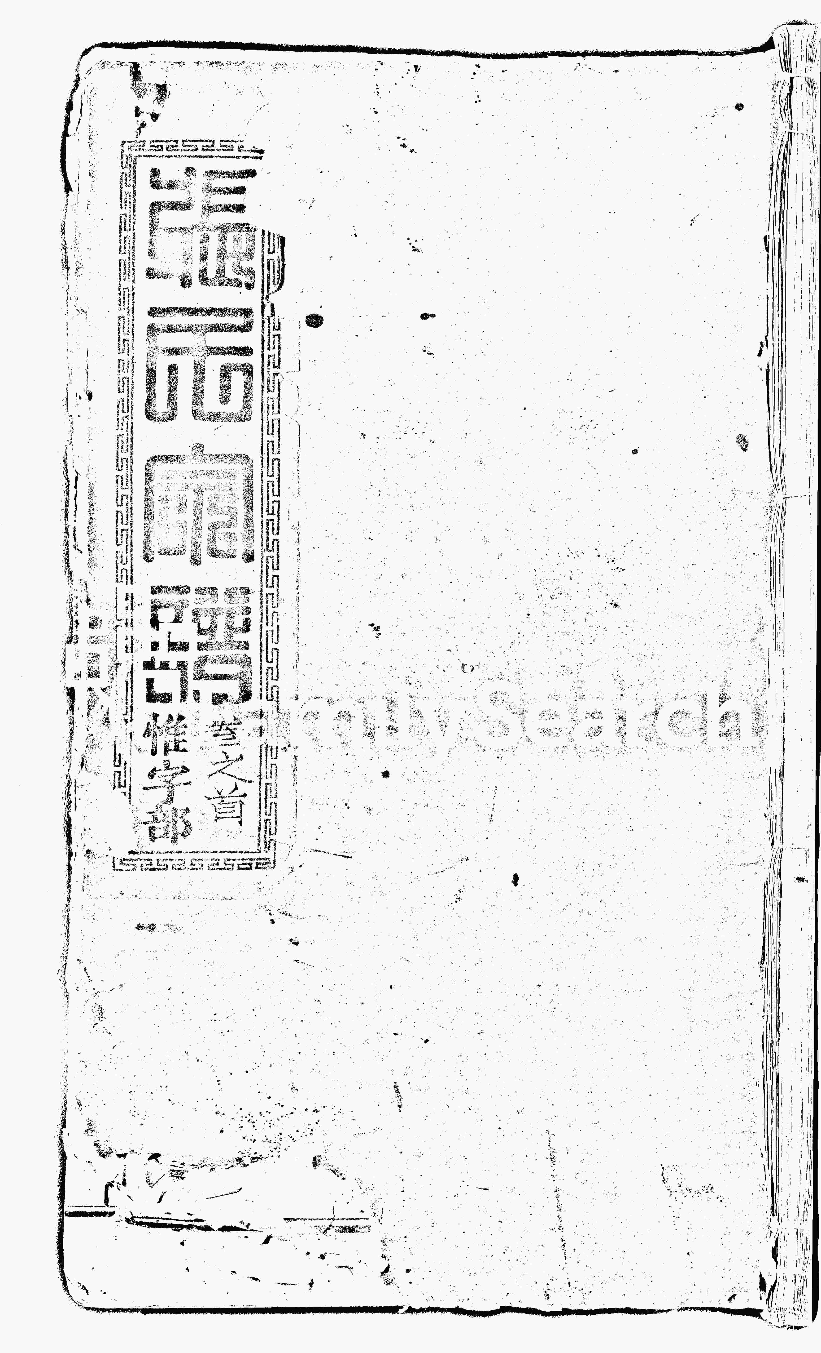 家谱第一张图片