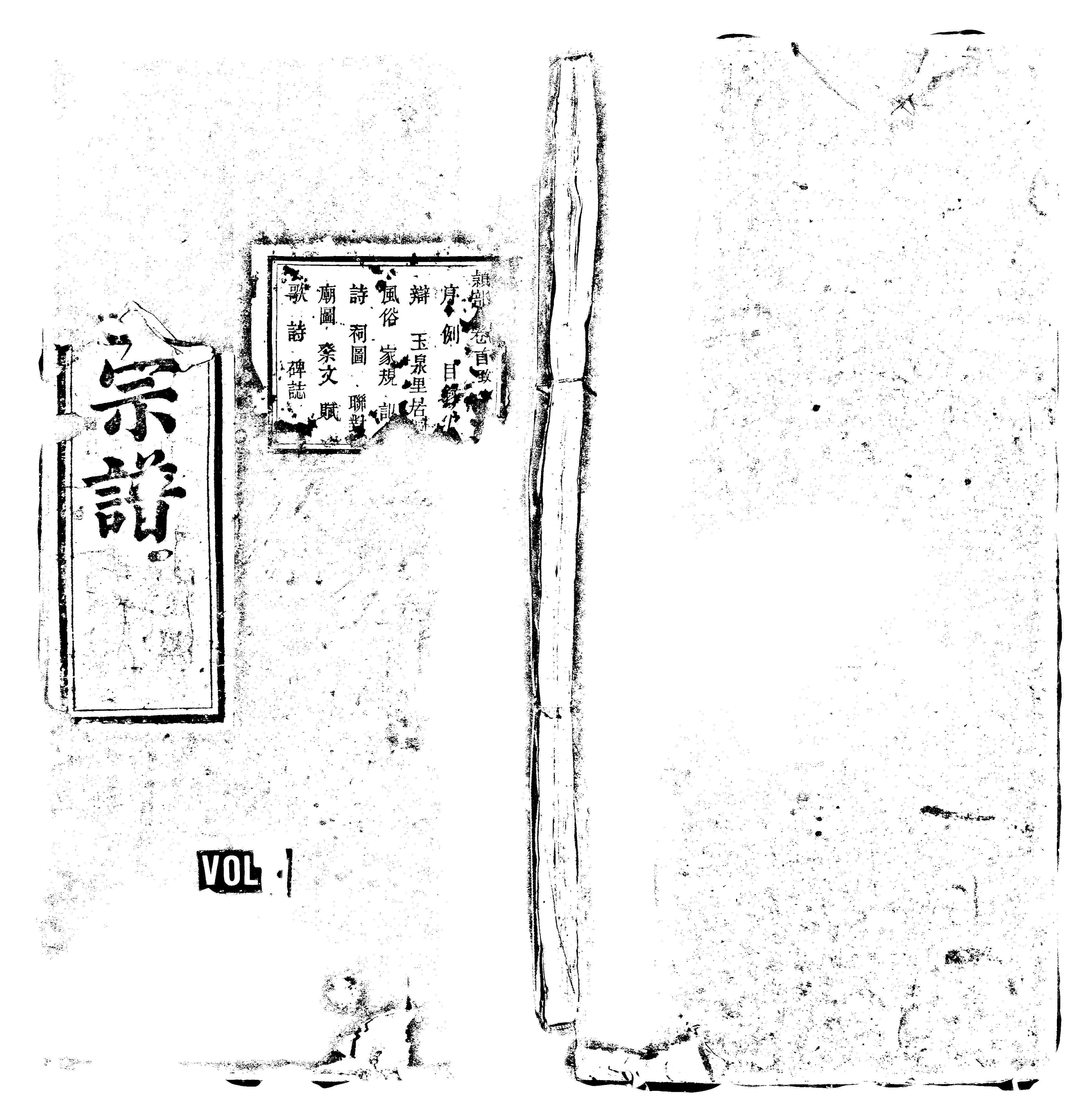 家谱第一张图片