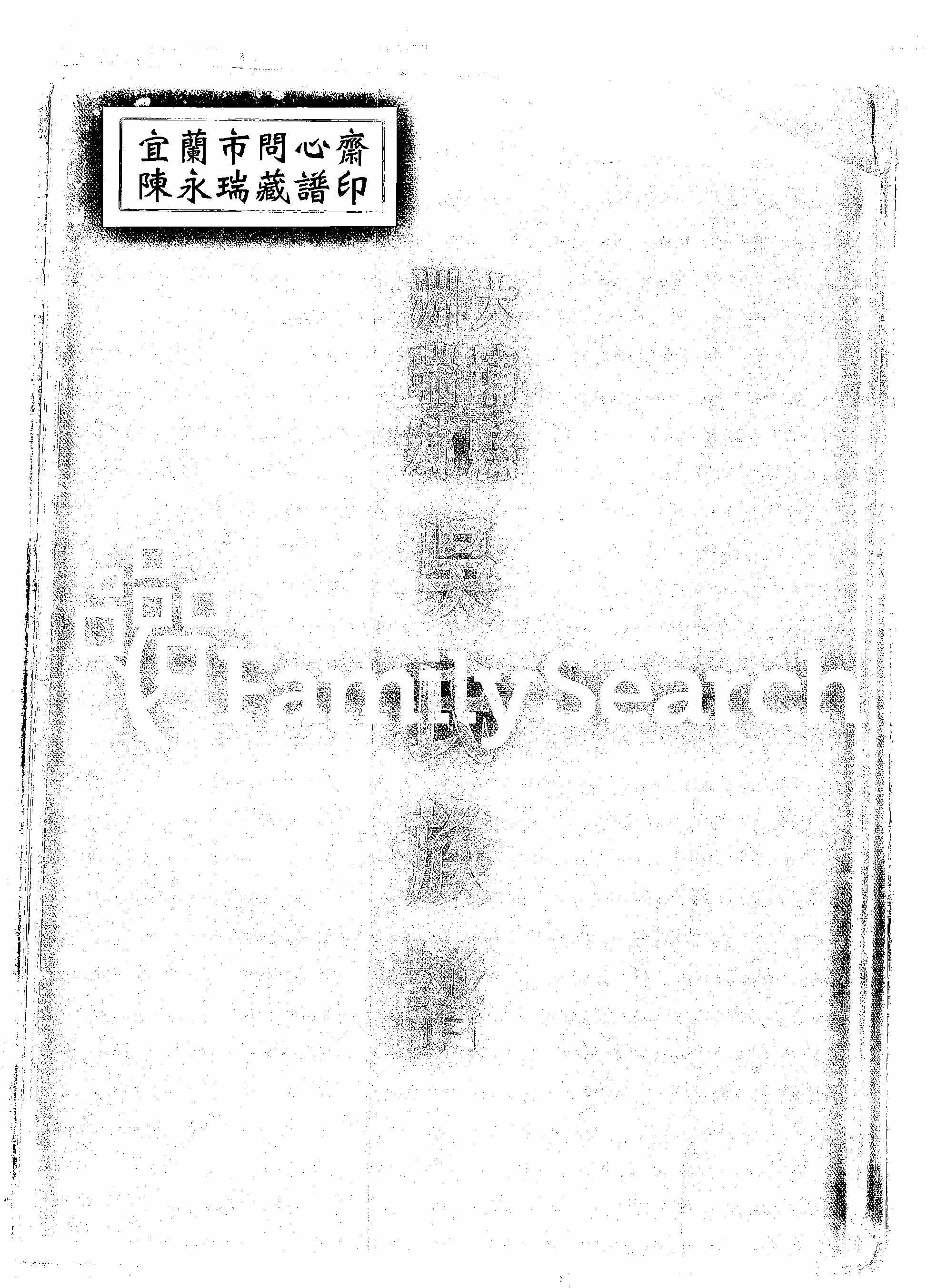 家谱第一张图片