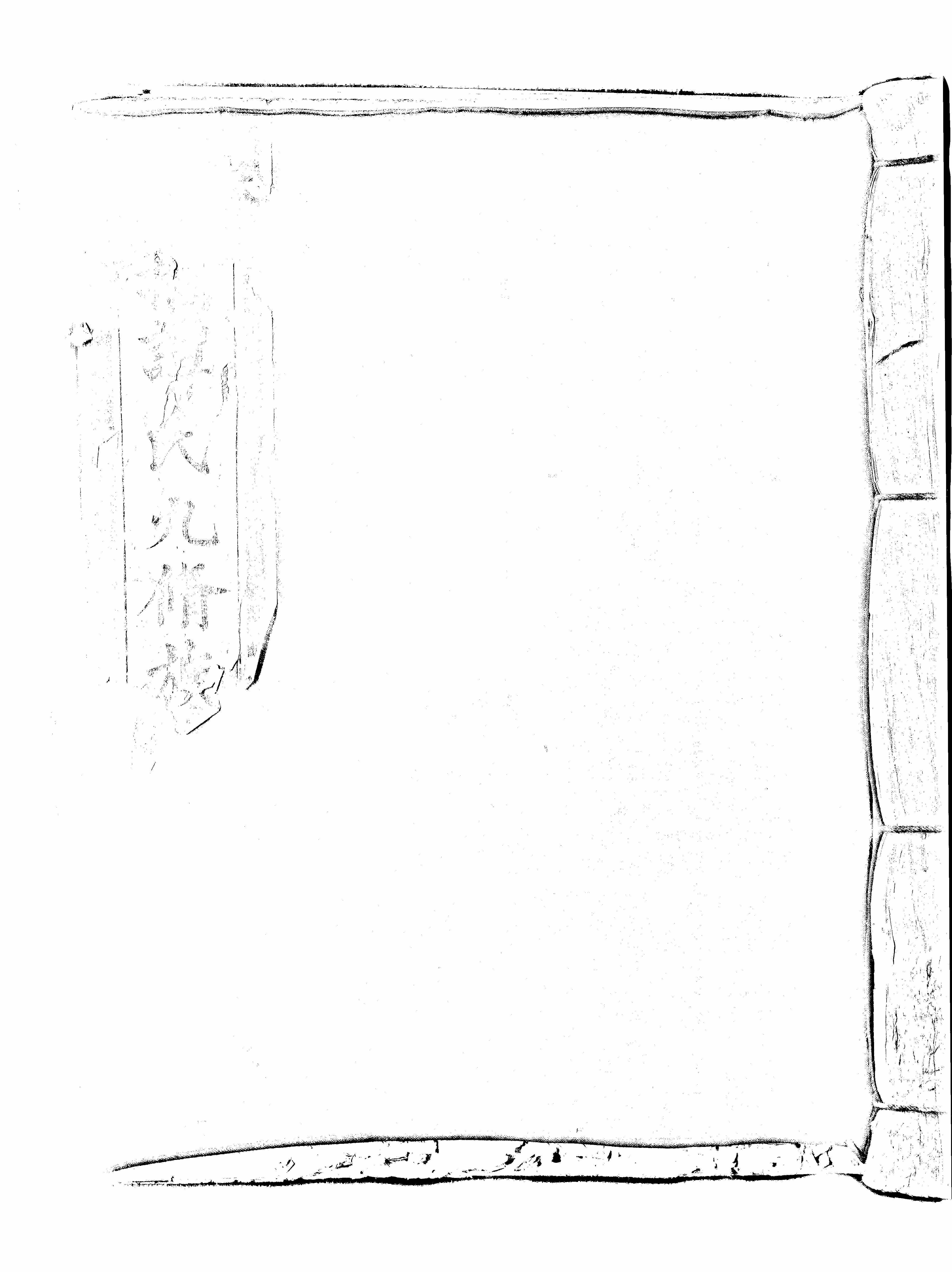 家谱第一张图片