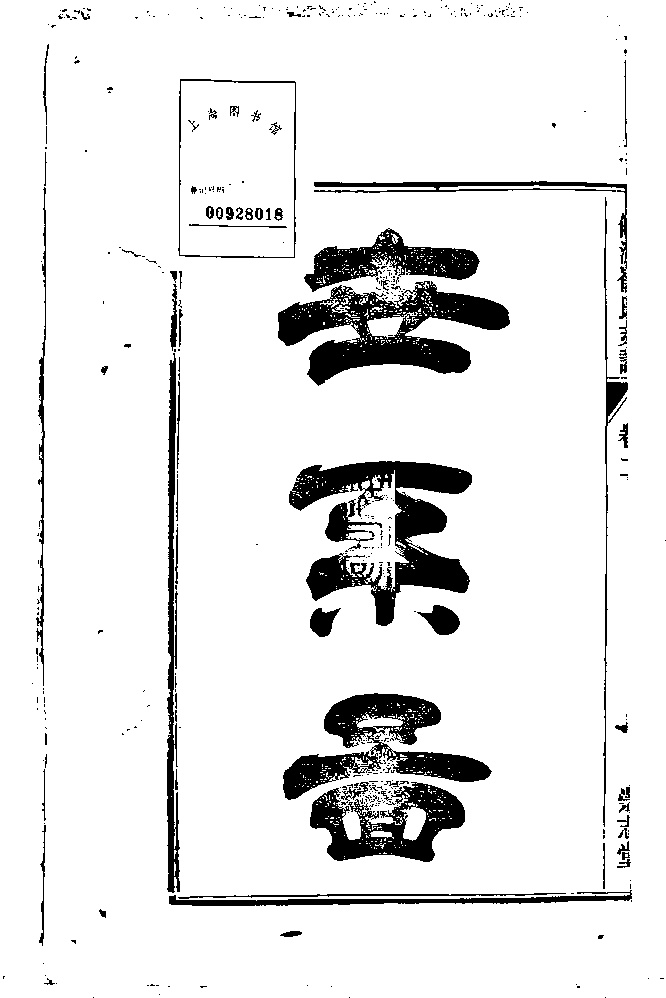 家谱第一张图片