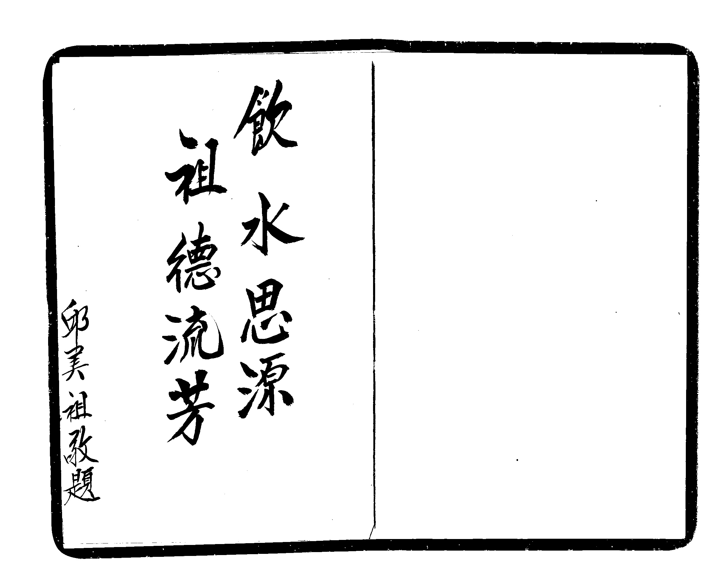 家谱第一张图片