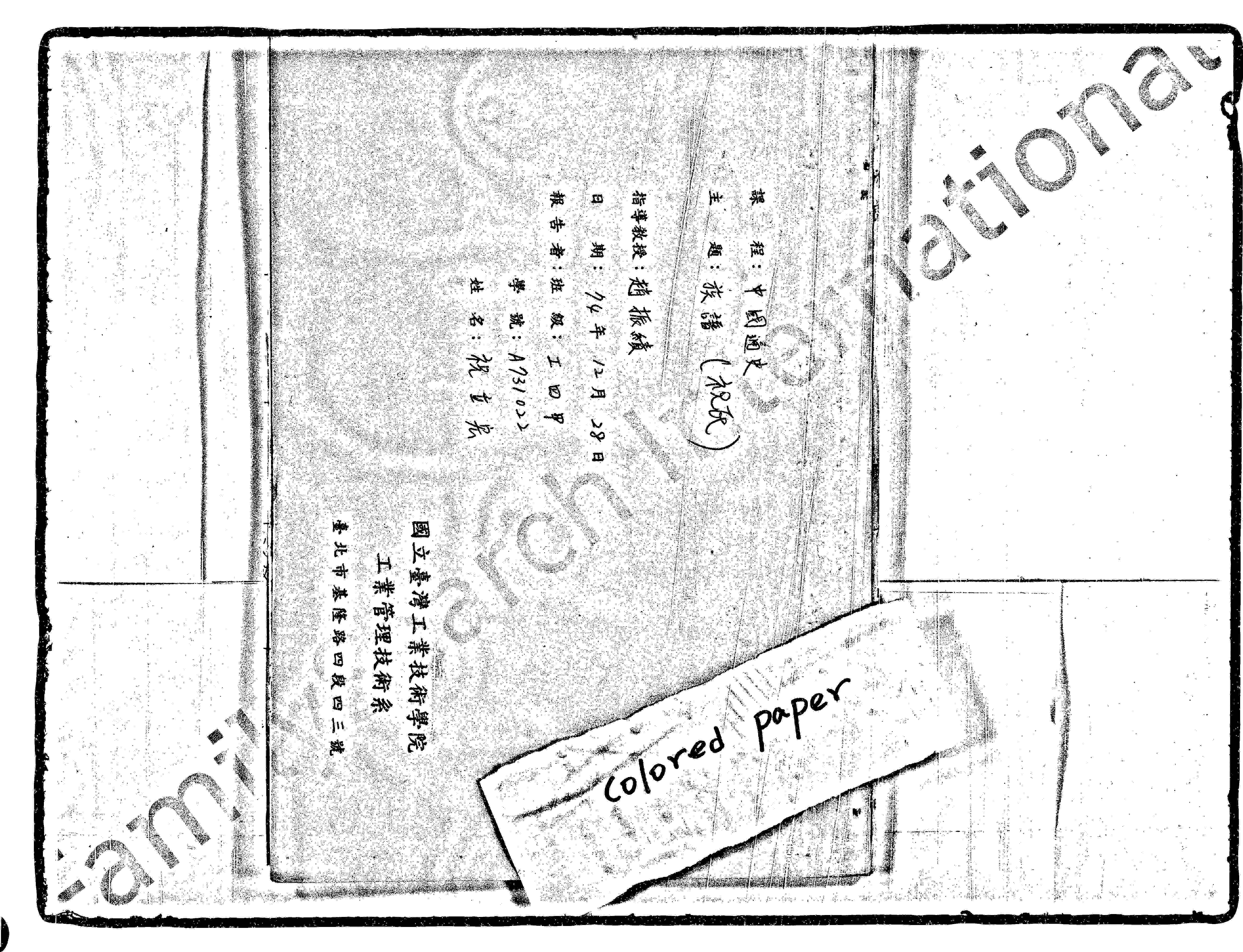 家谱第一张图片