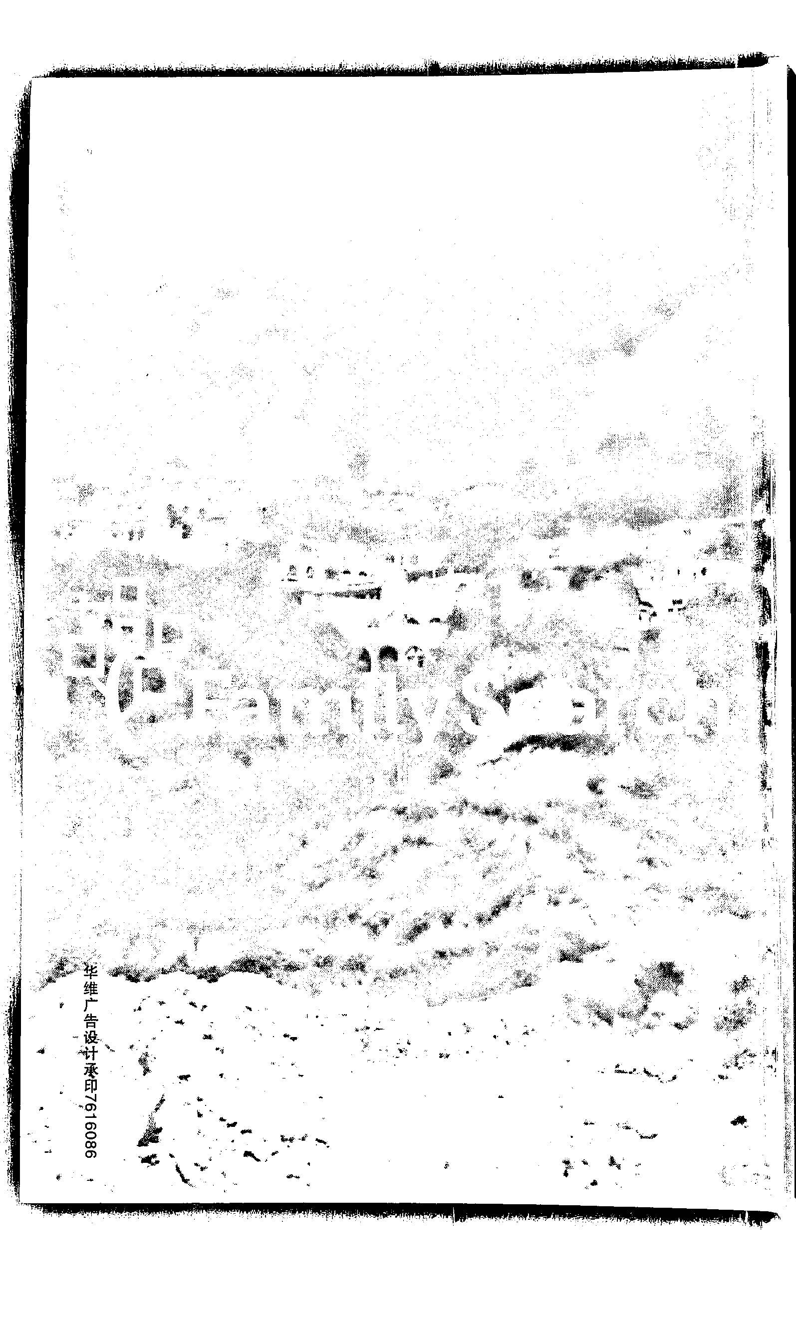 家谱第一张图片