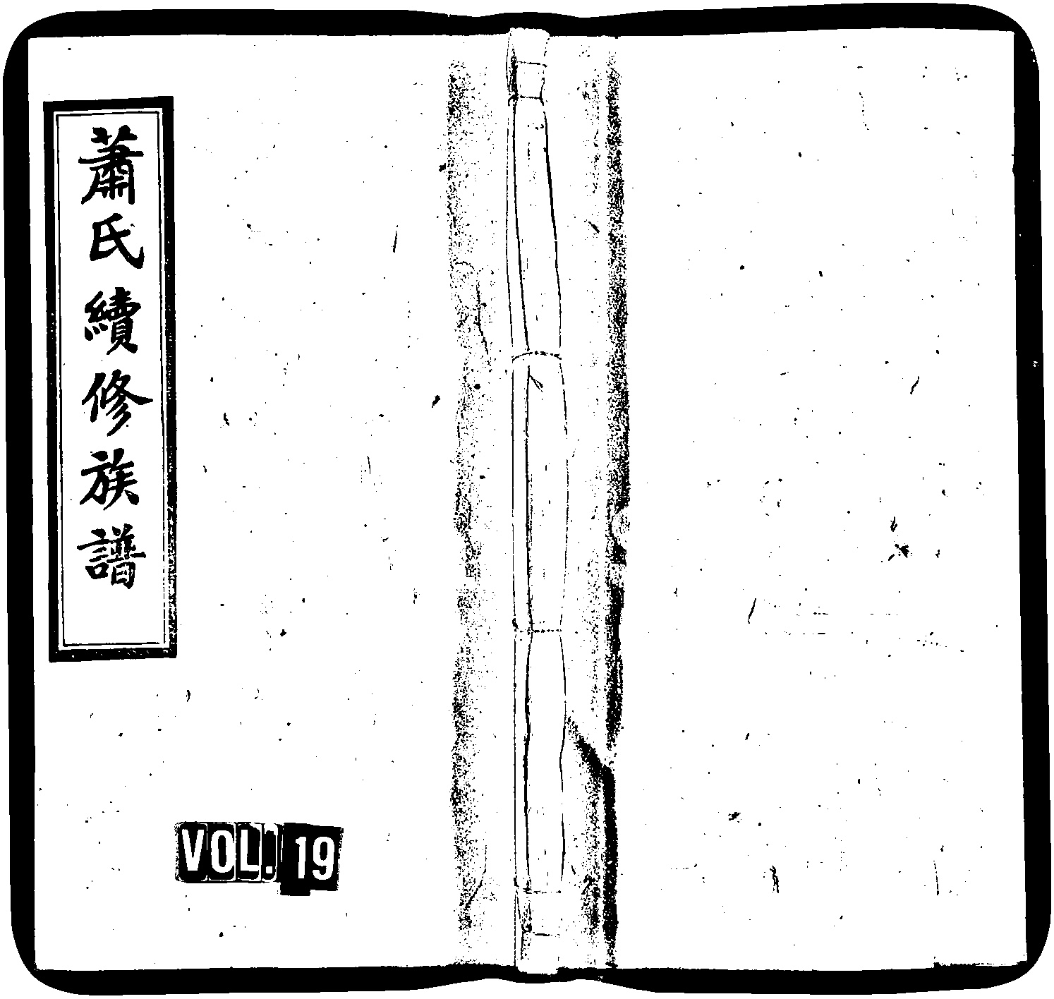 家谱第一张图片