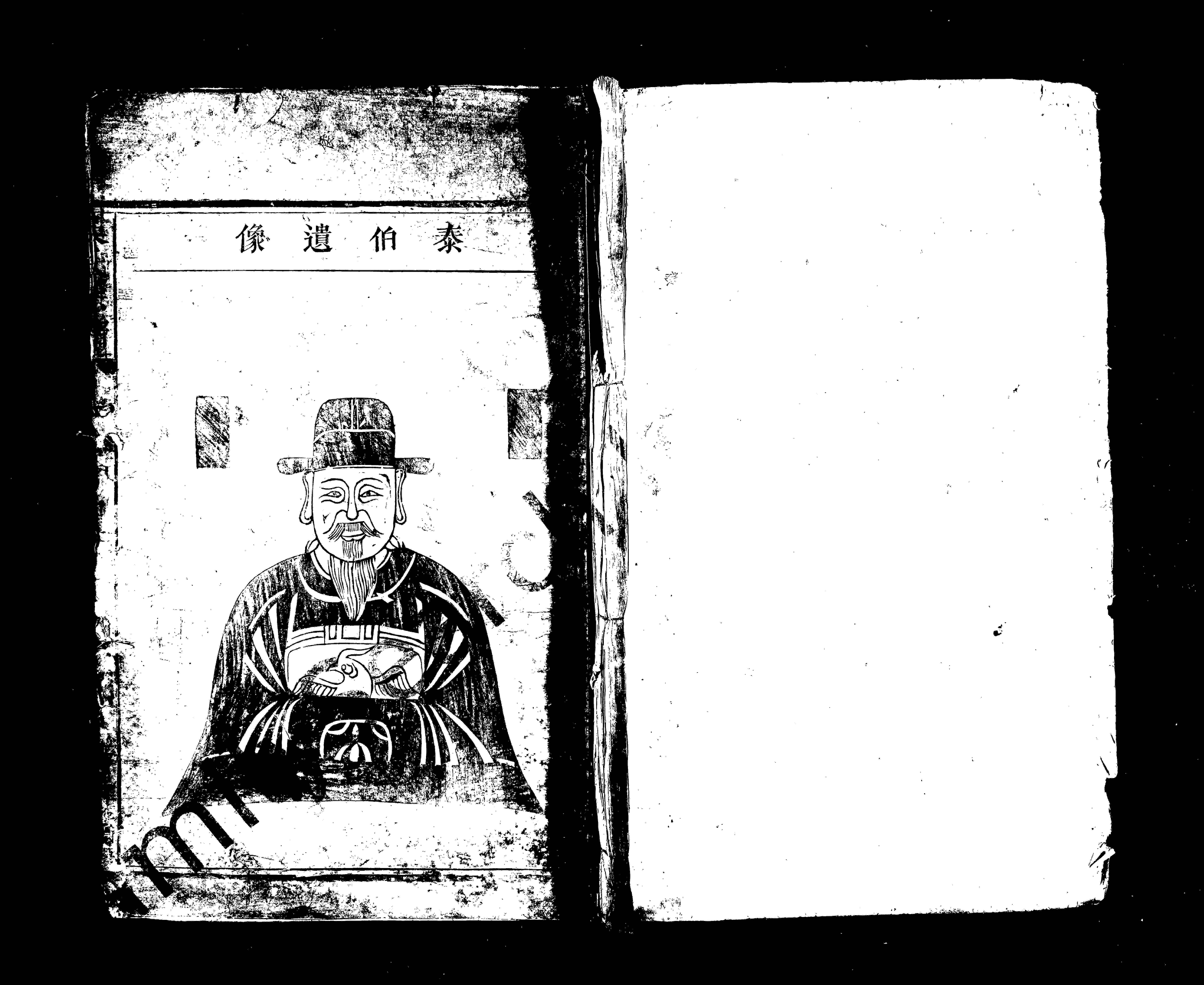 家谱第一张图片