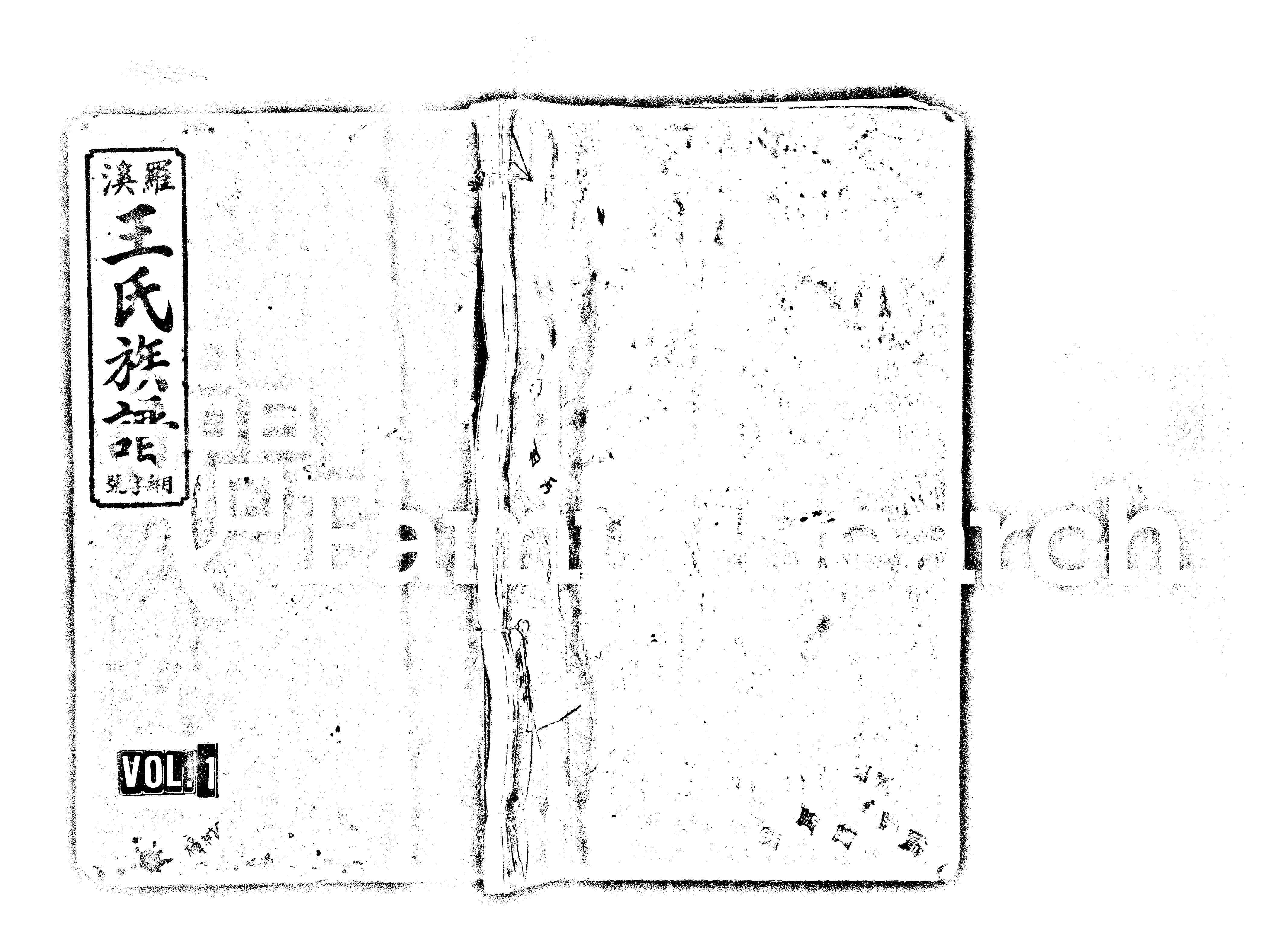 家谱第一张图片