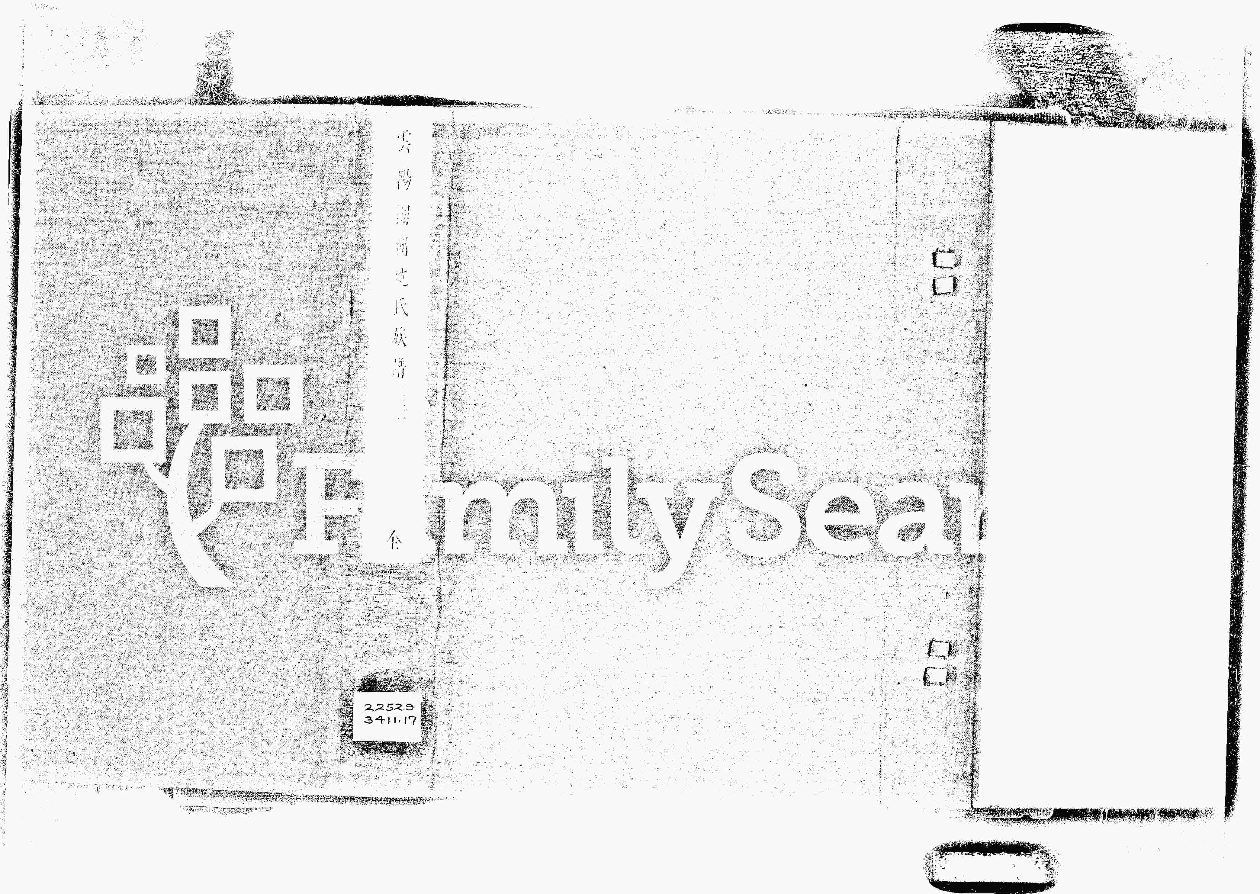 家谱第一张图片