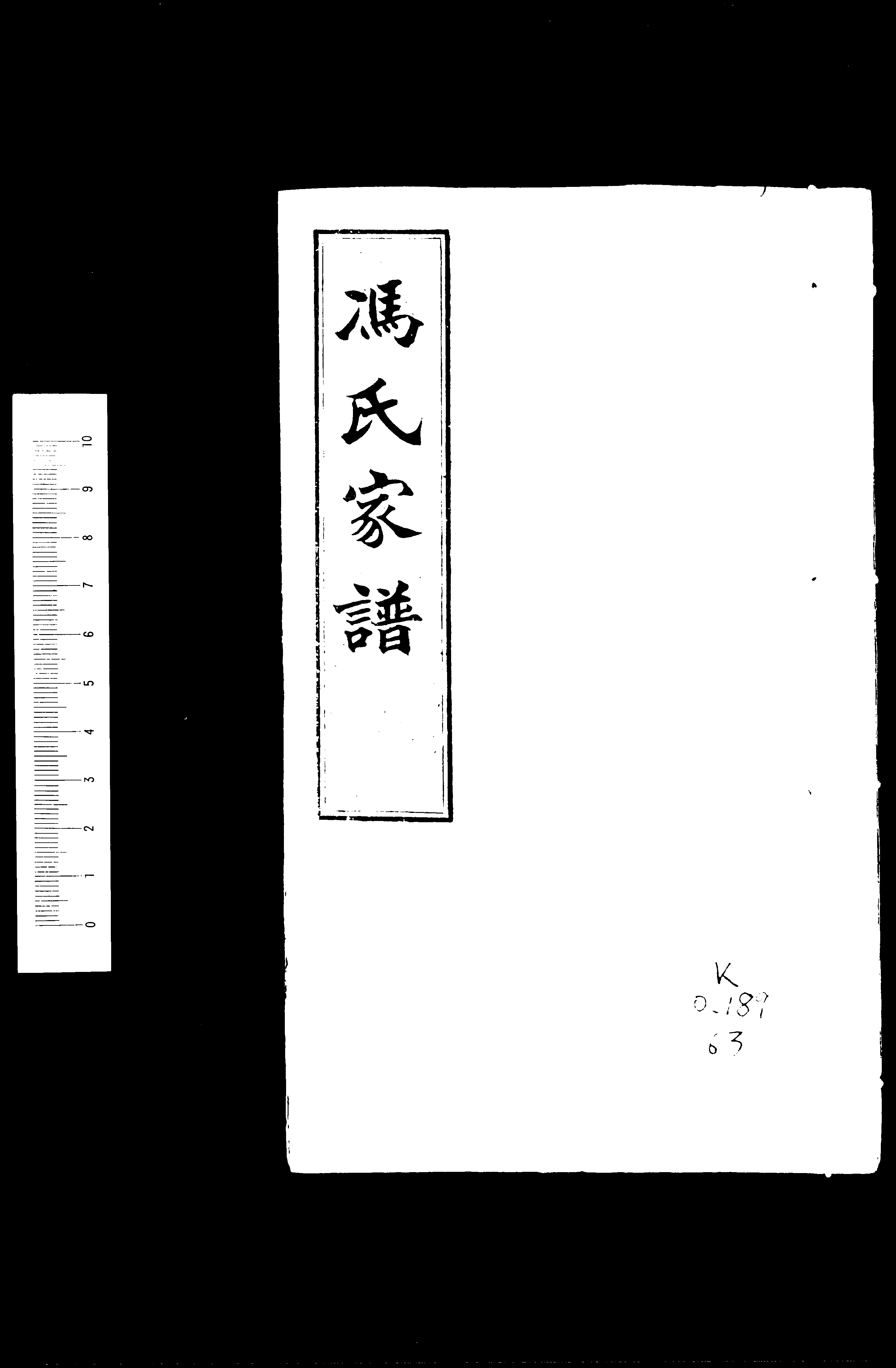 家谱第一张图片