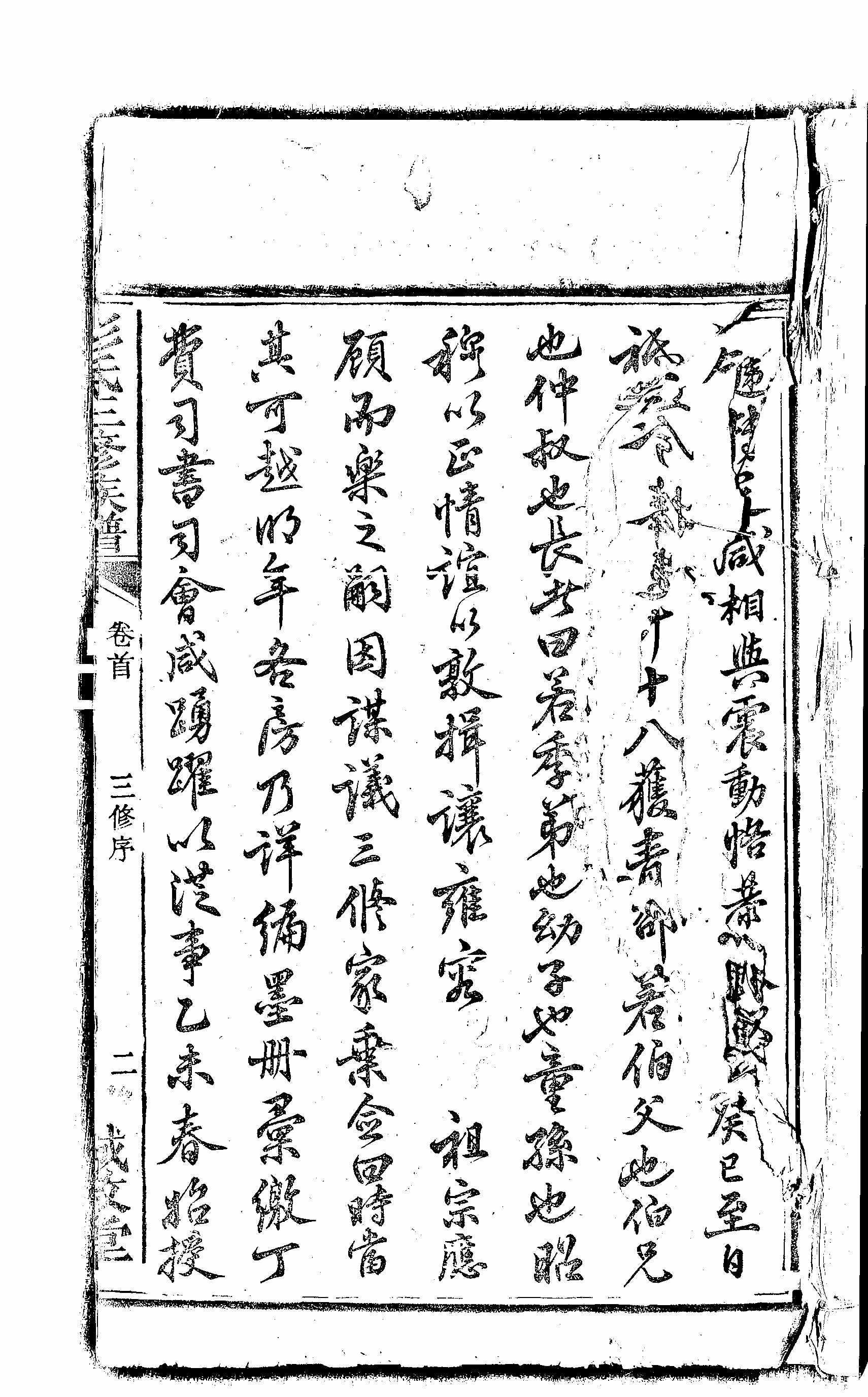 家谱第一张图片