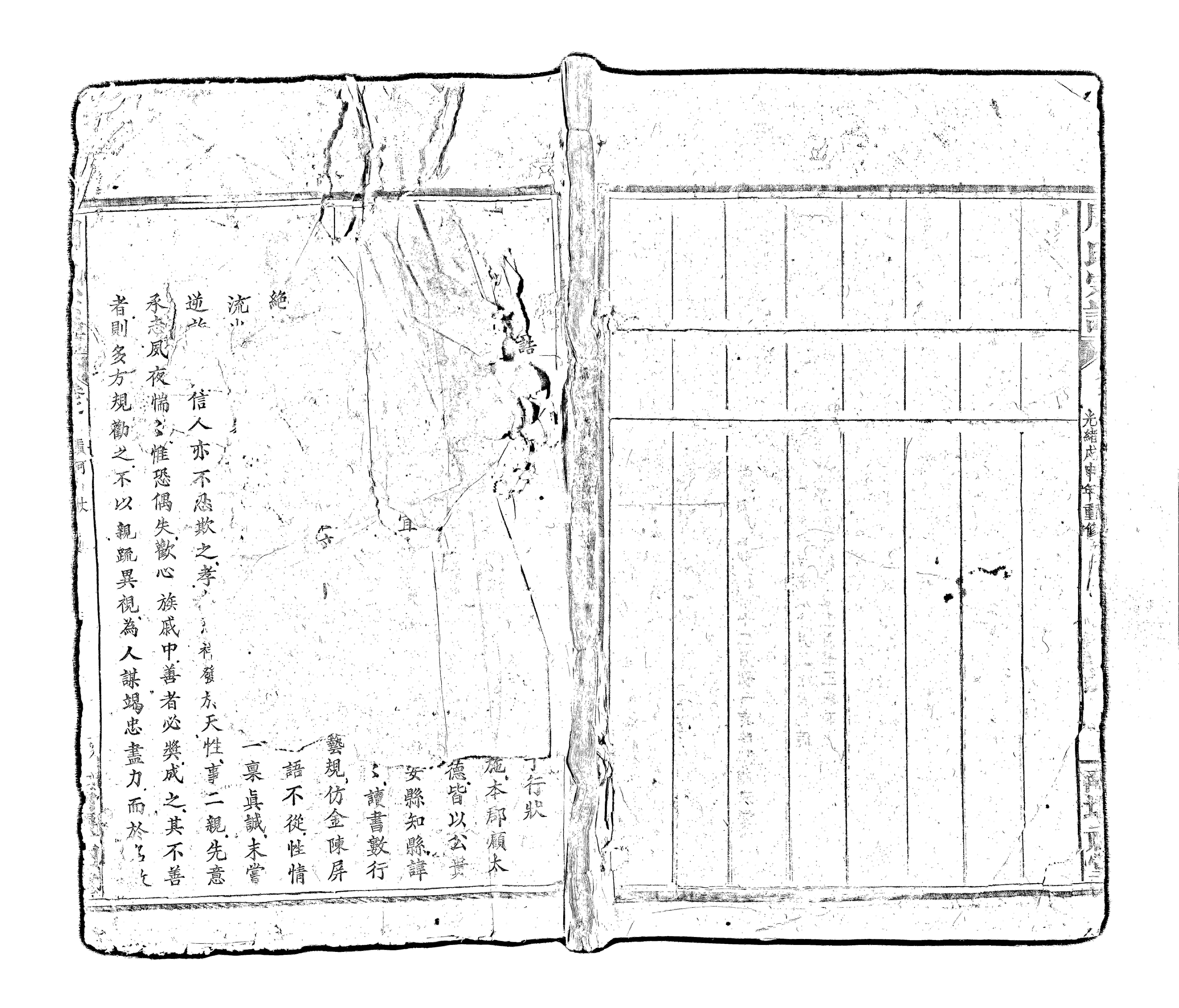 家谱第一张图片