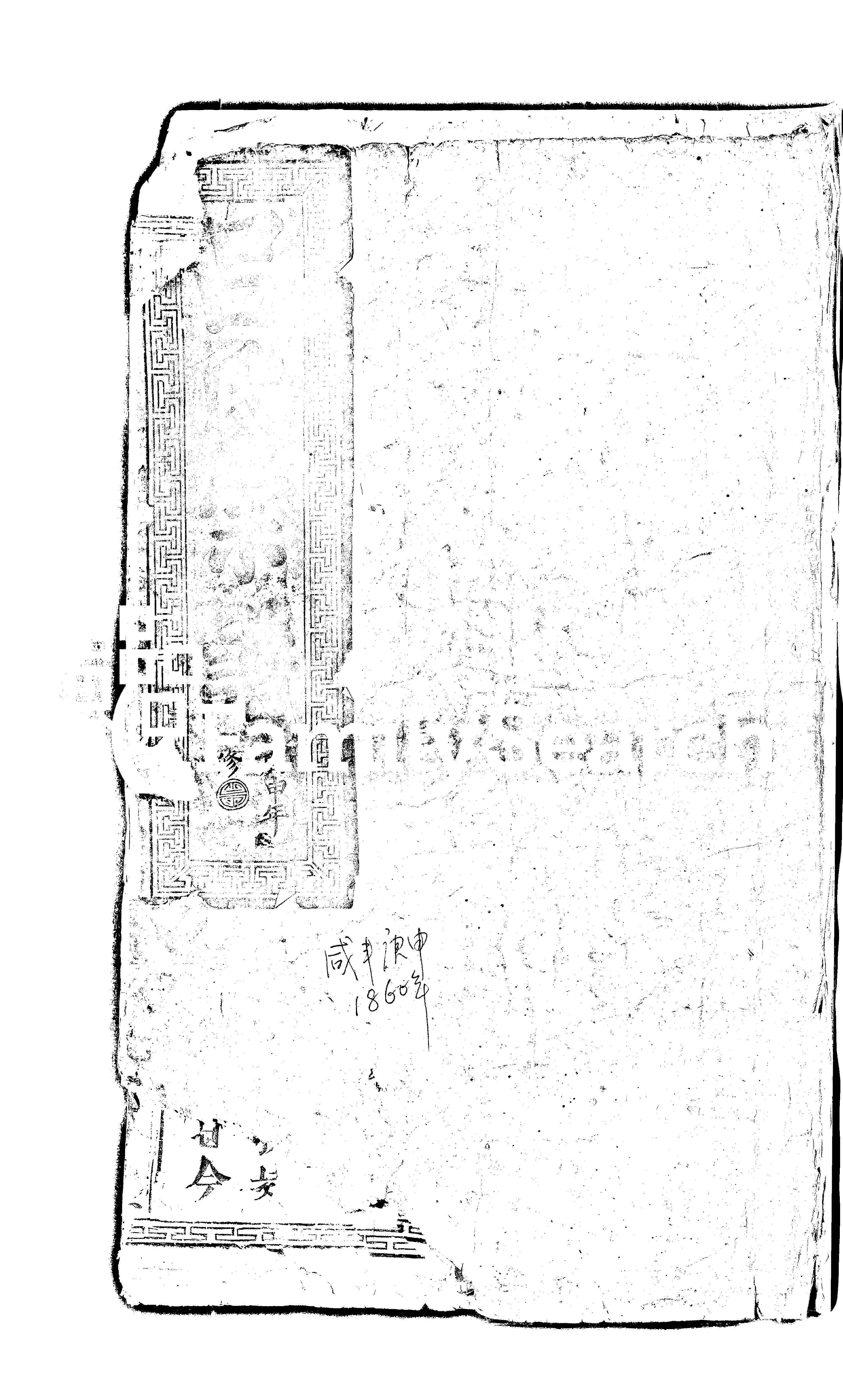 家谱第一张图片