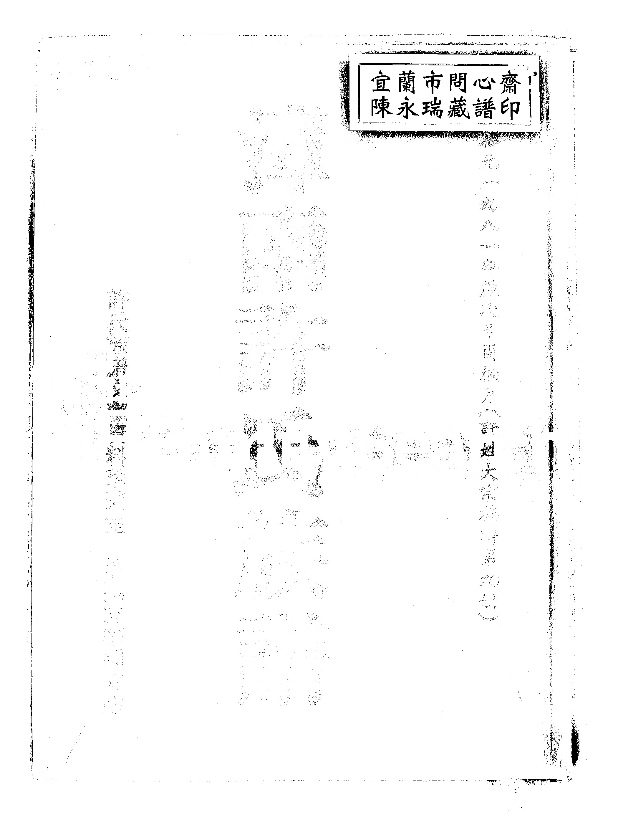 家谱第一张图片