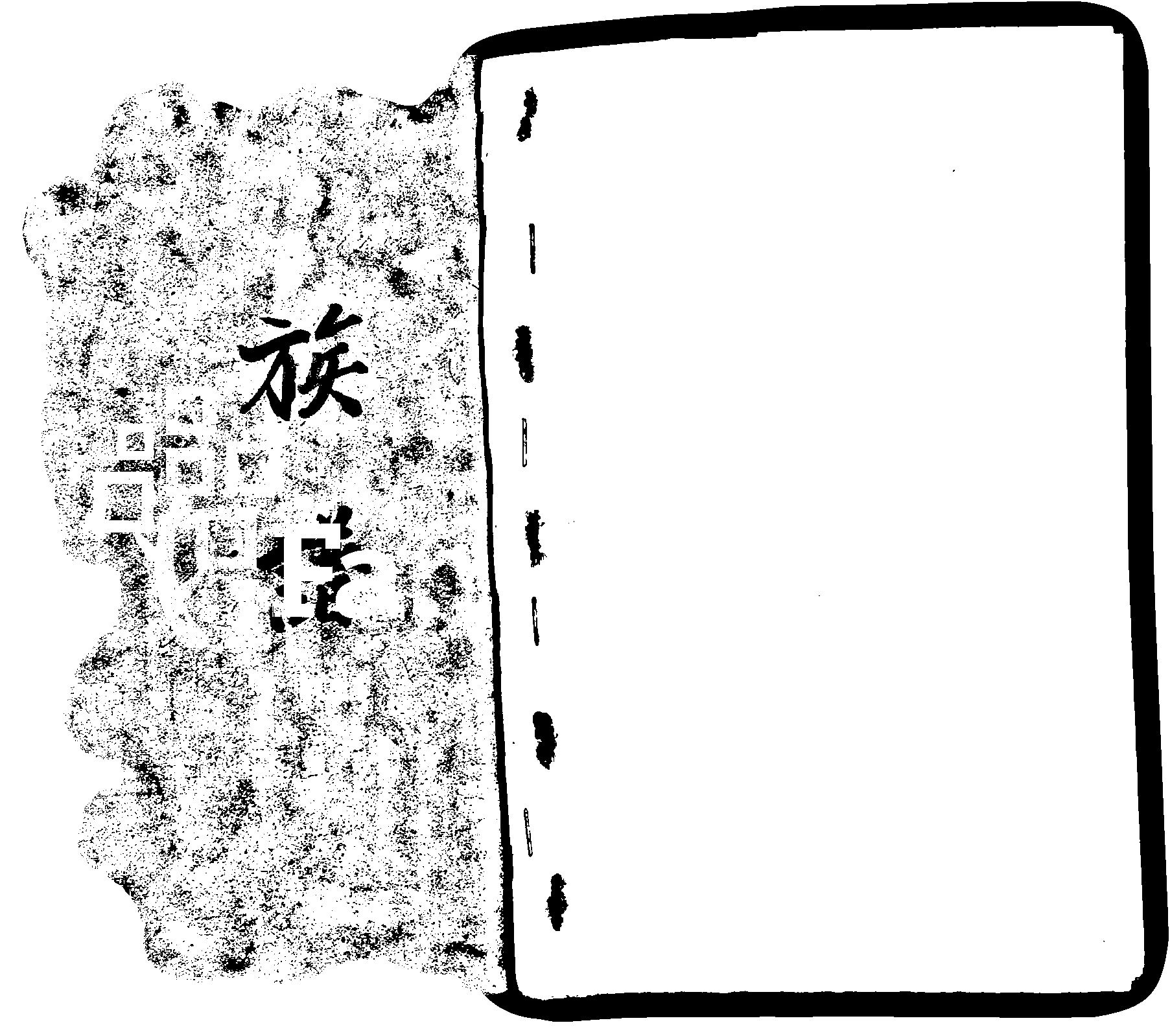 家谱第一张图片