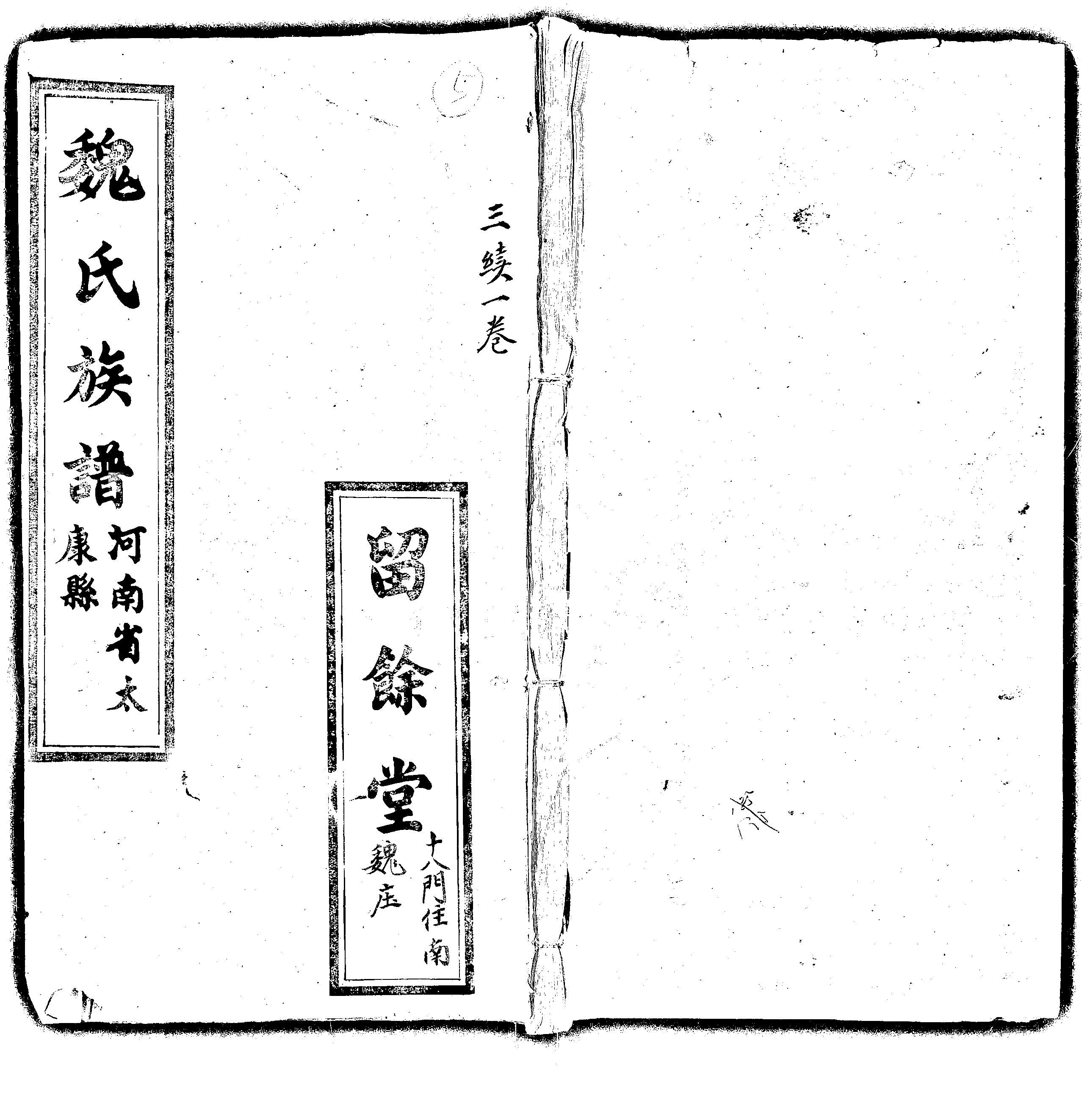 家谱第一张图片