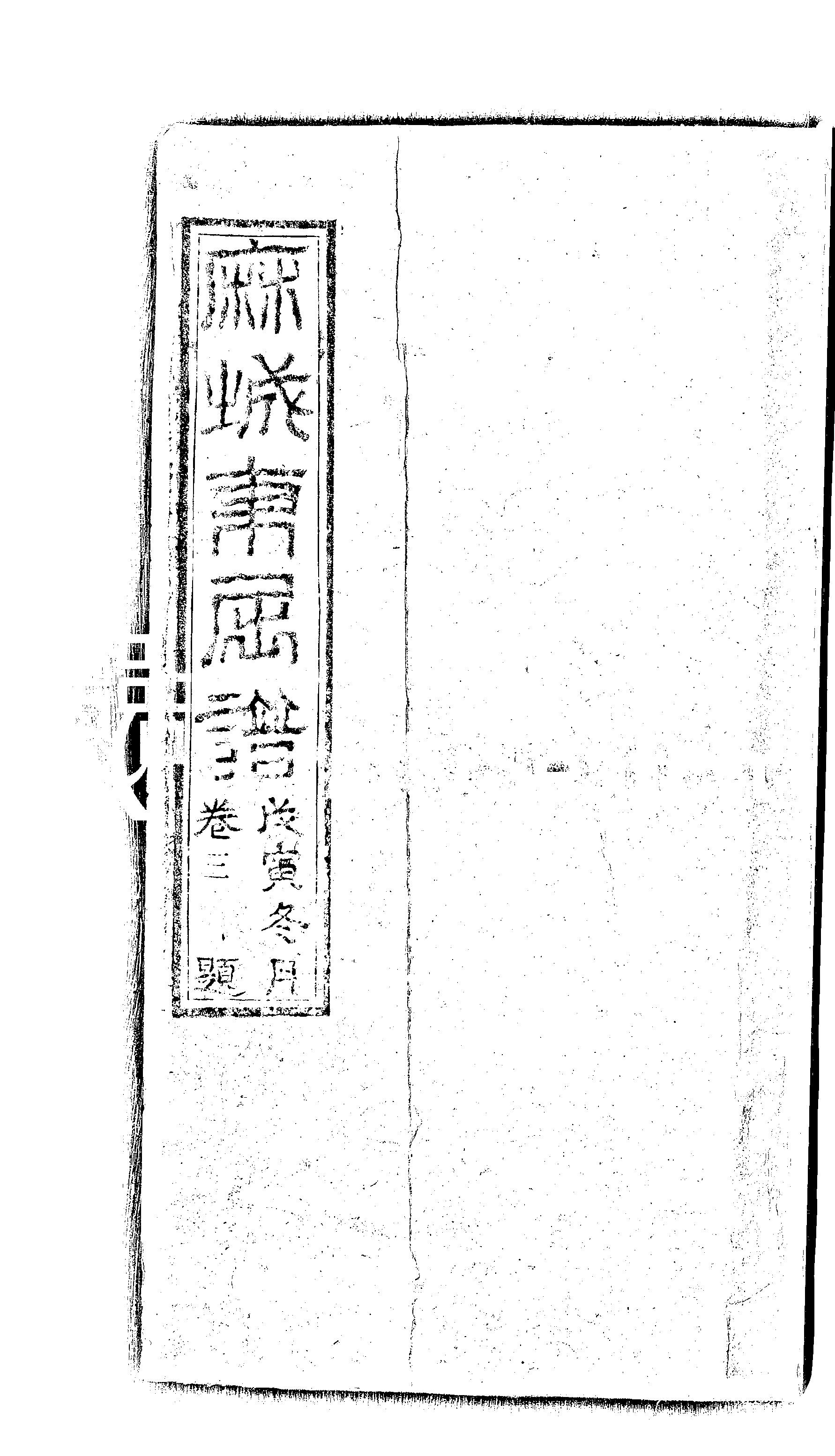 家谱第一张图片