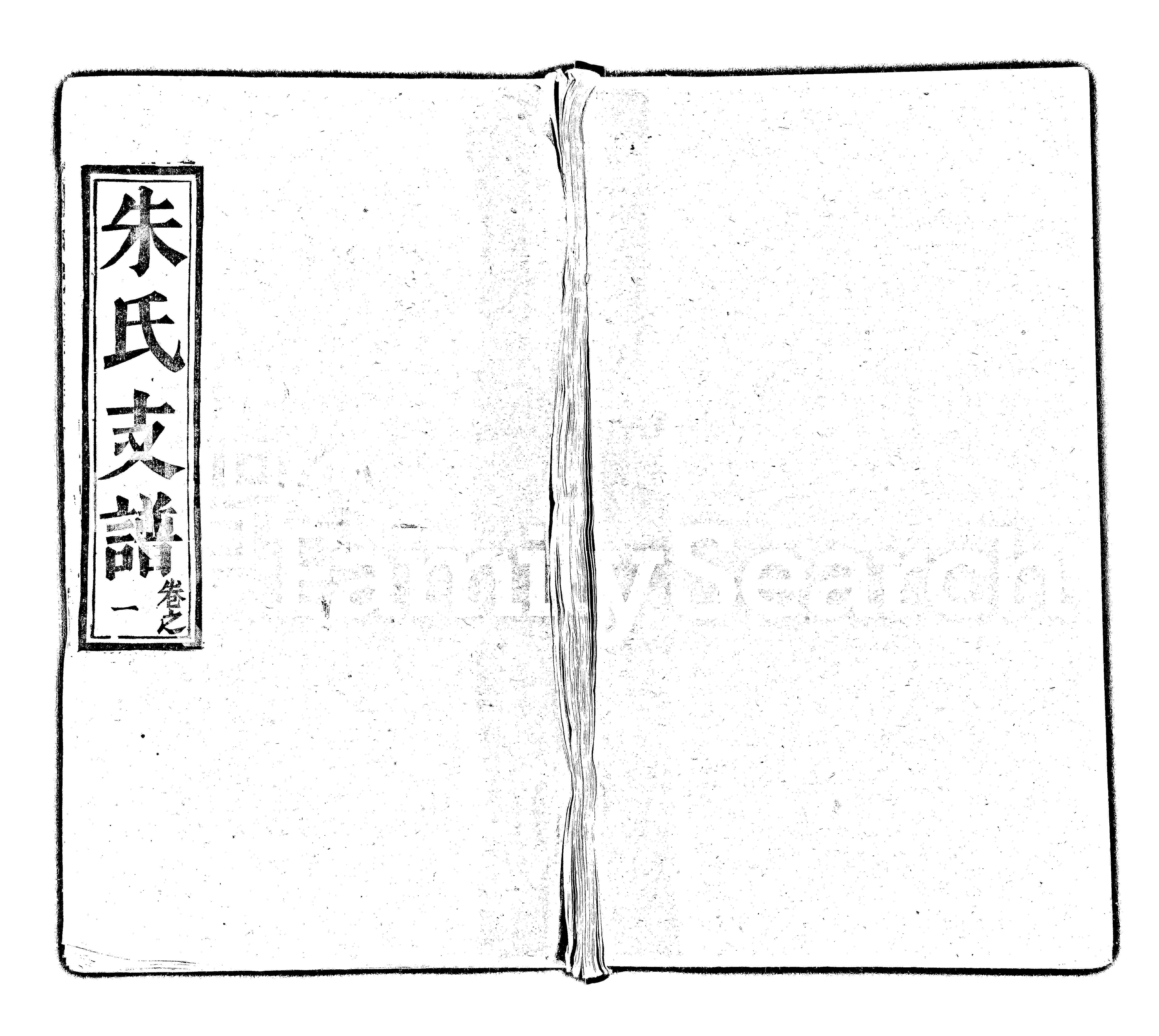 家谱第一张图片